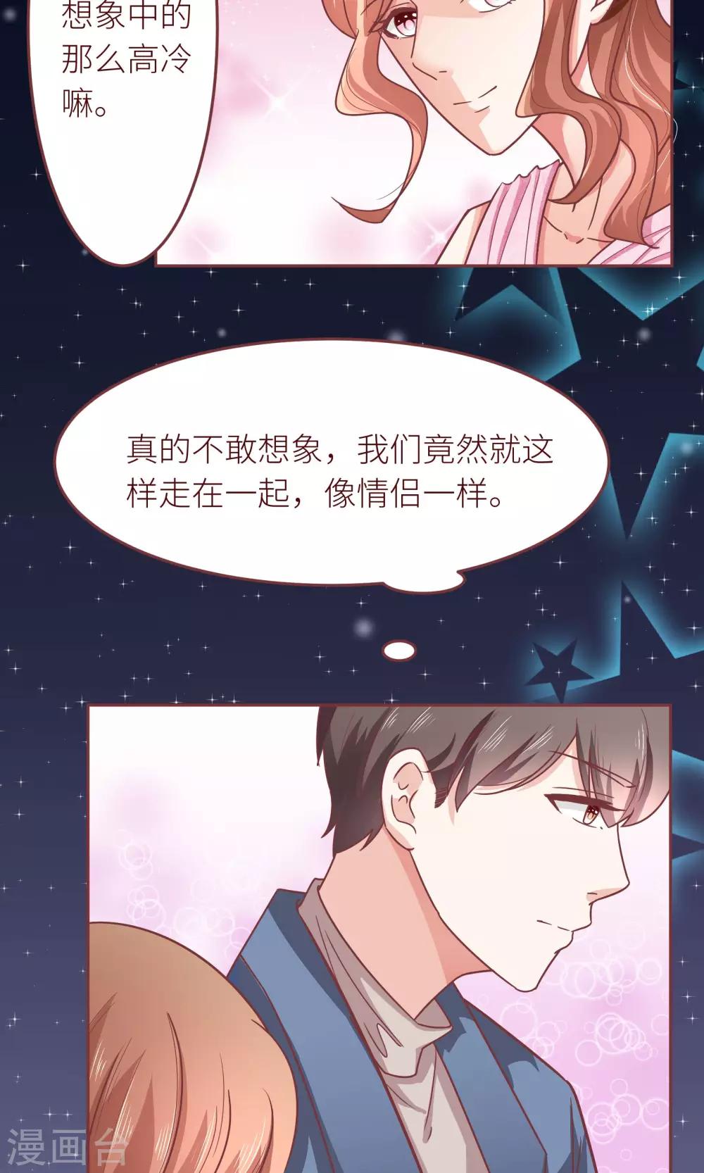 第16话 嫁给我好吗？-第17话