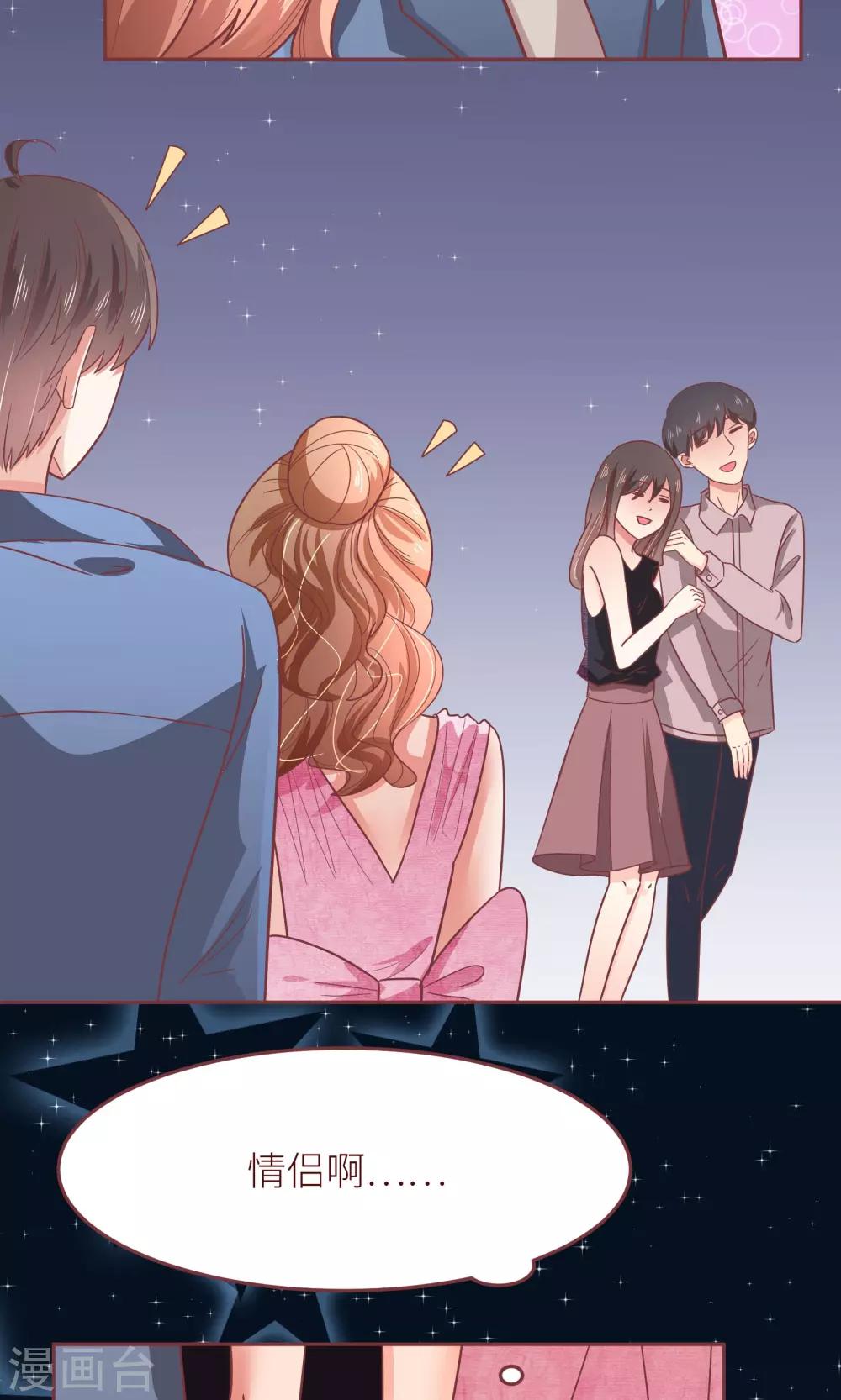 第16话 嫁给我好吗？-第17话