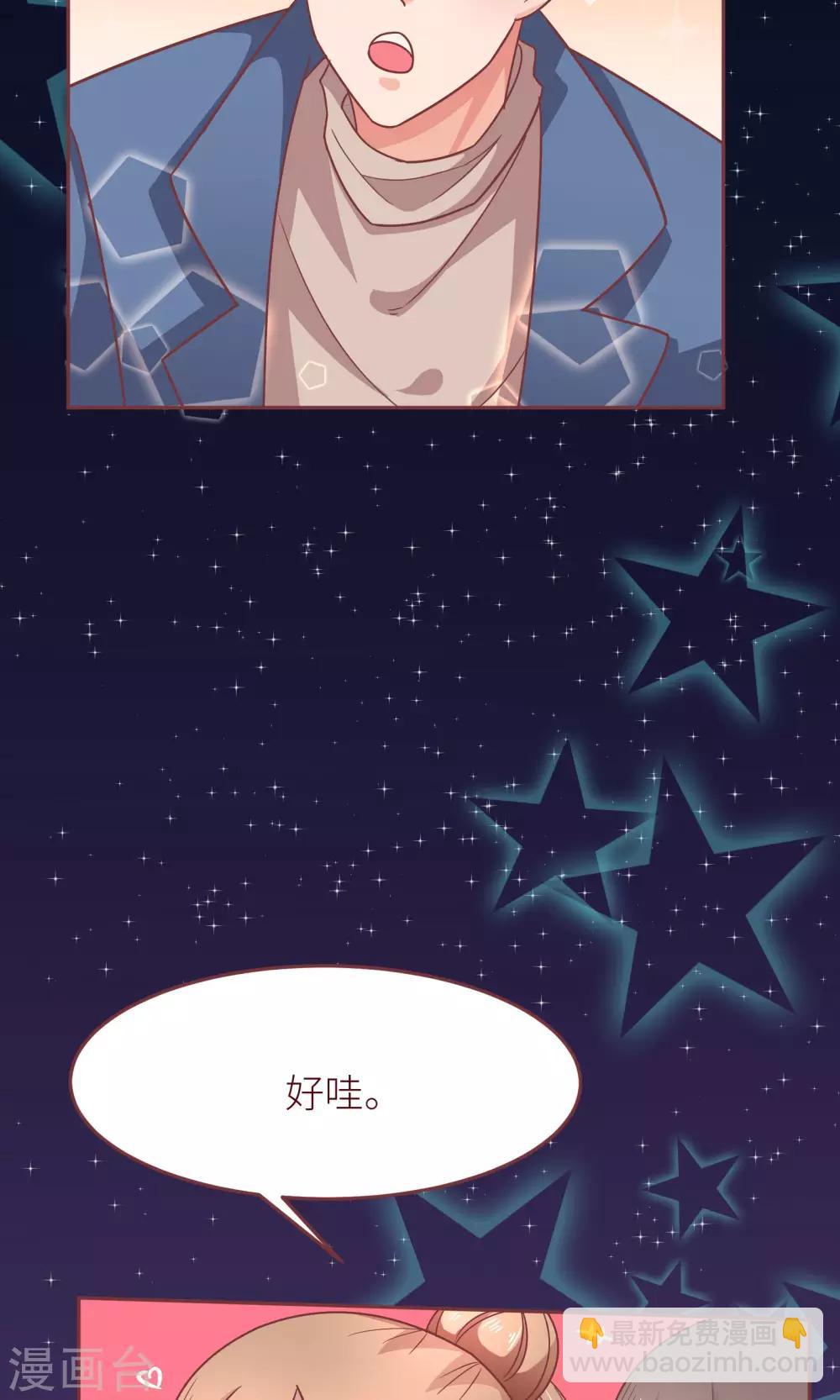 第16话 嫁给我好吗？-第17话