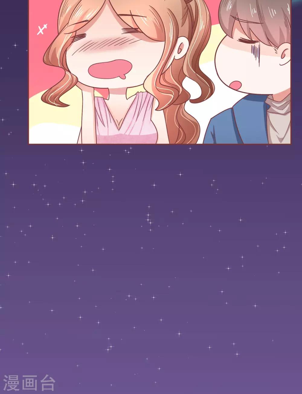 第16话 嫁给我好吗？-第17话