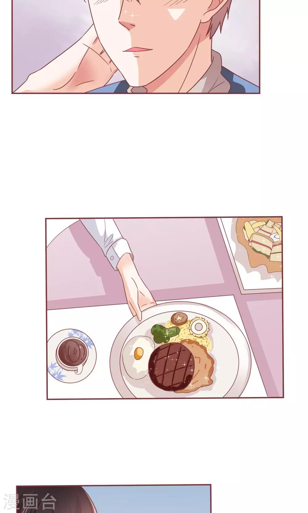 第16话 嫁给我好吗？-第17话