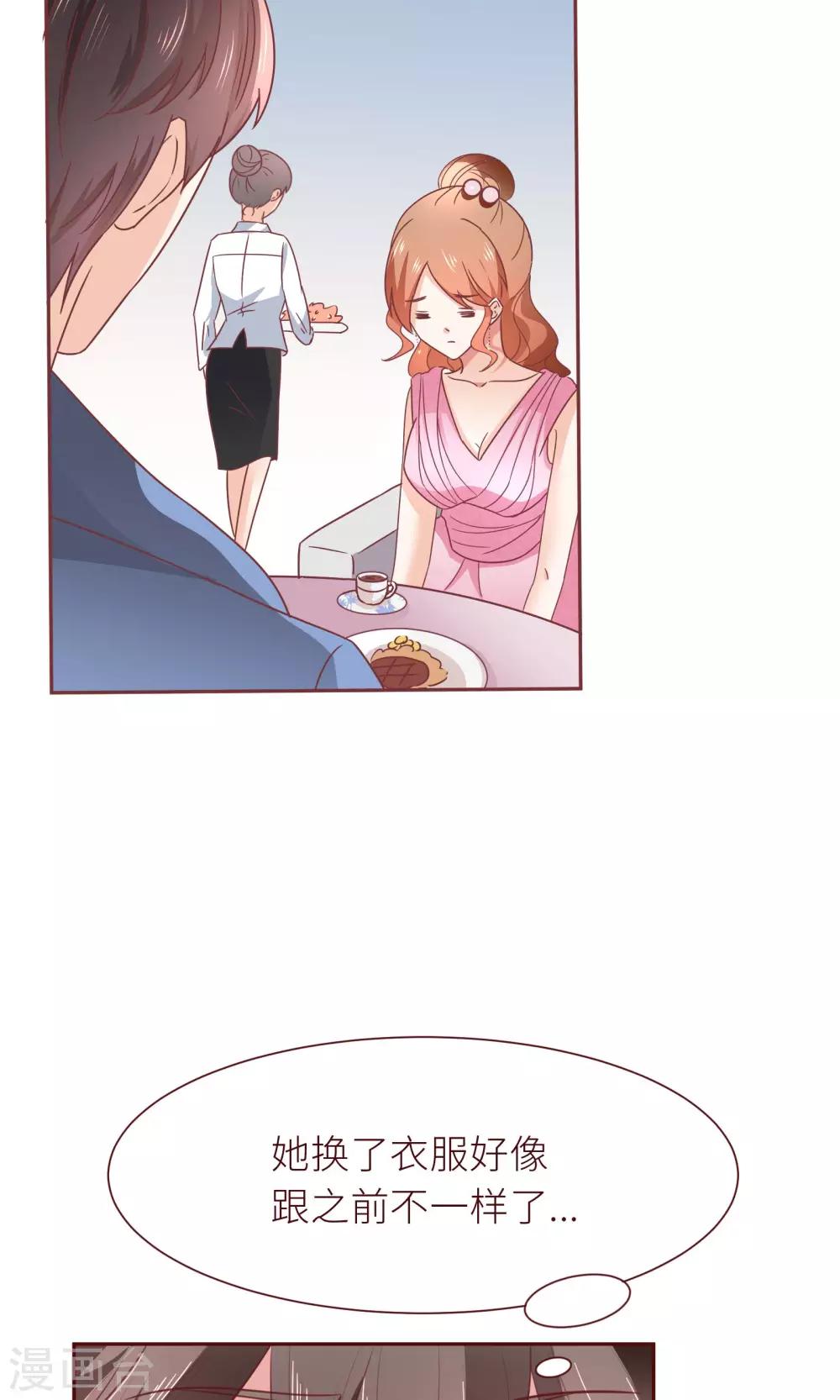 第16话 嫁给我好吗？-第17话