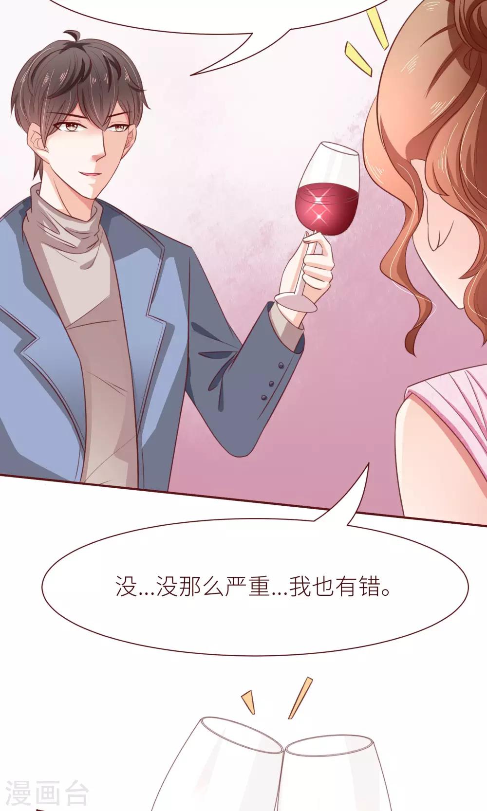 第16话 嫁给我好吗？-第17话