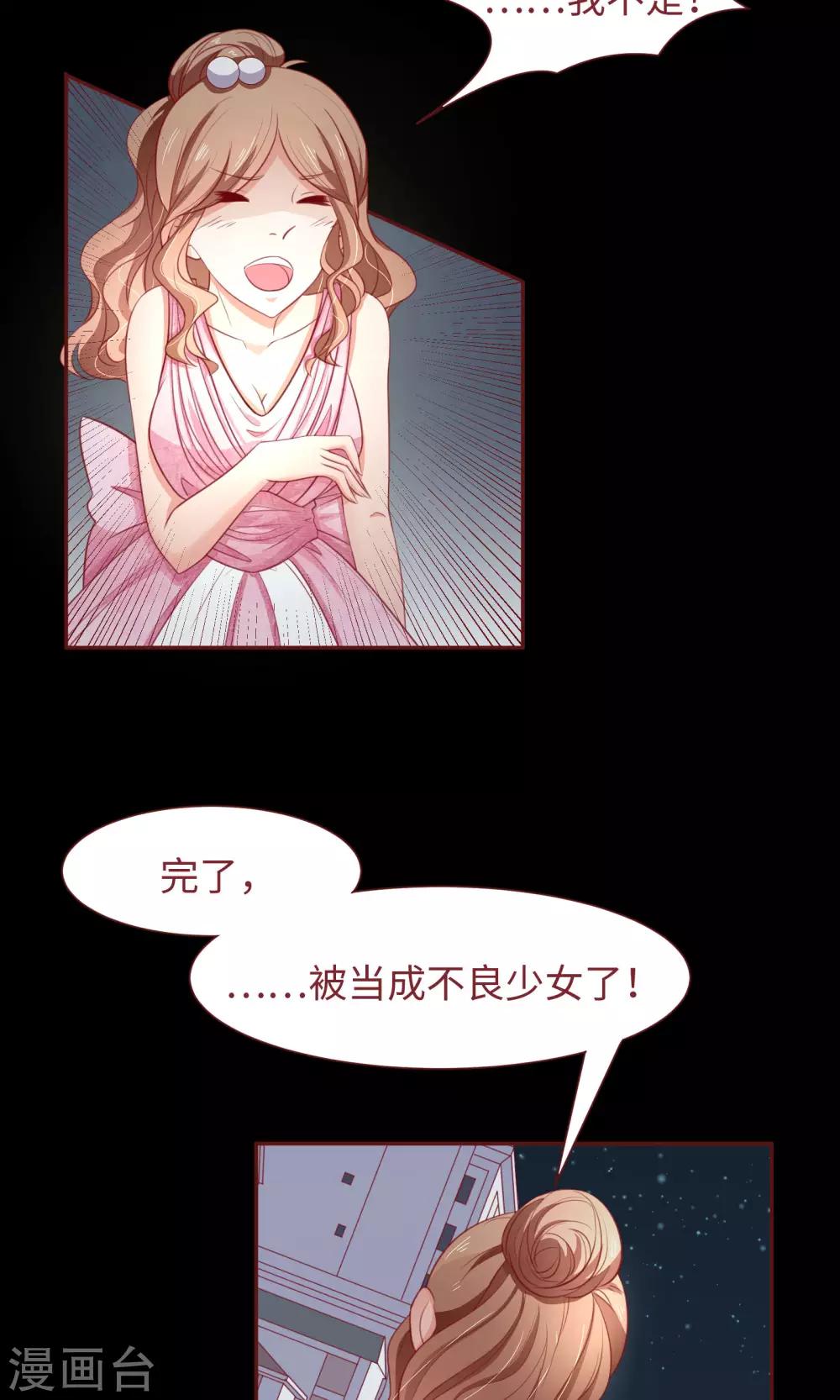 第18话 我不是不良少女！-第19话