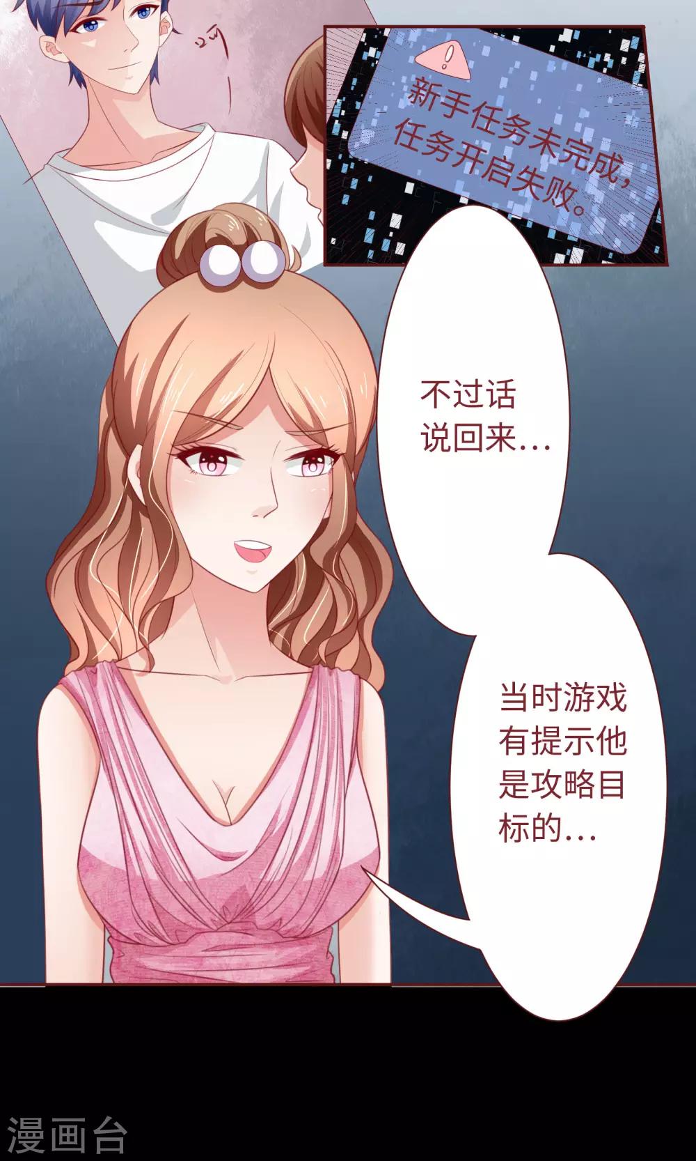 第18话 我不是不良少女！-第19话