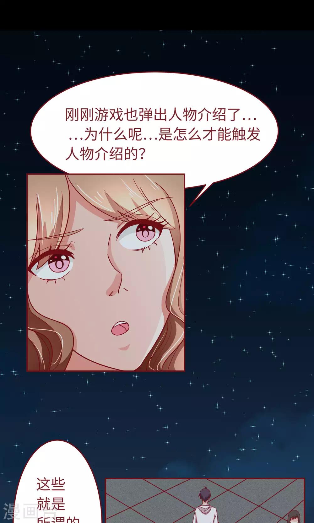 第18话 我不是不良少女！-第19话