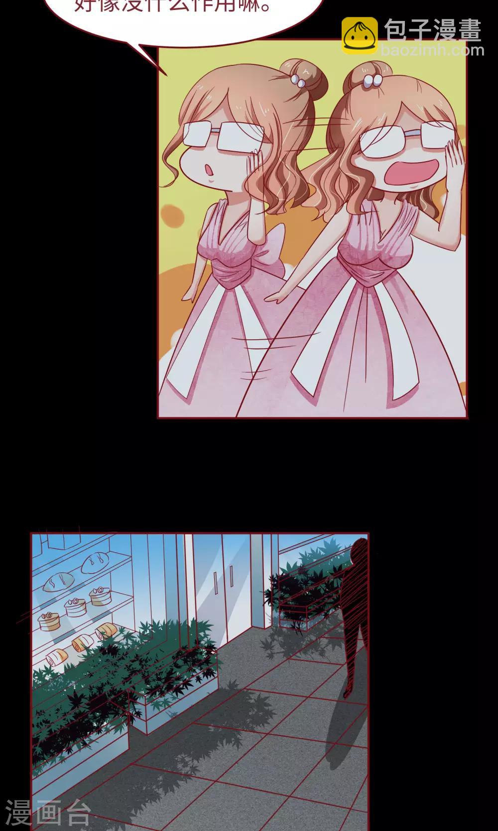 第18话 我不是不良少女！-第19话