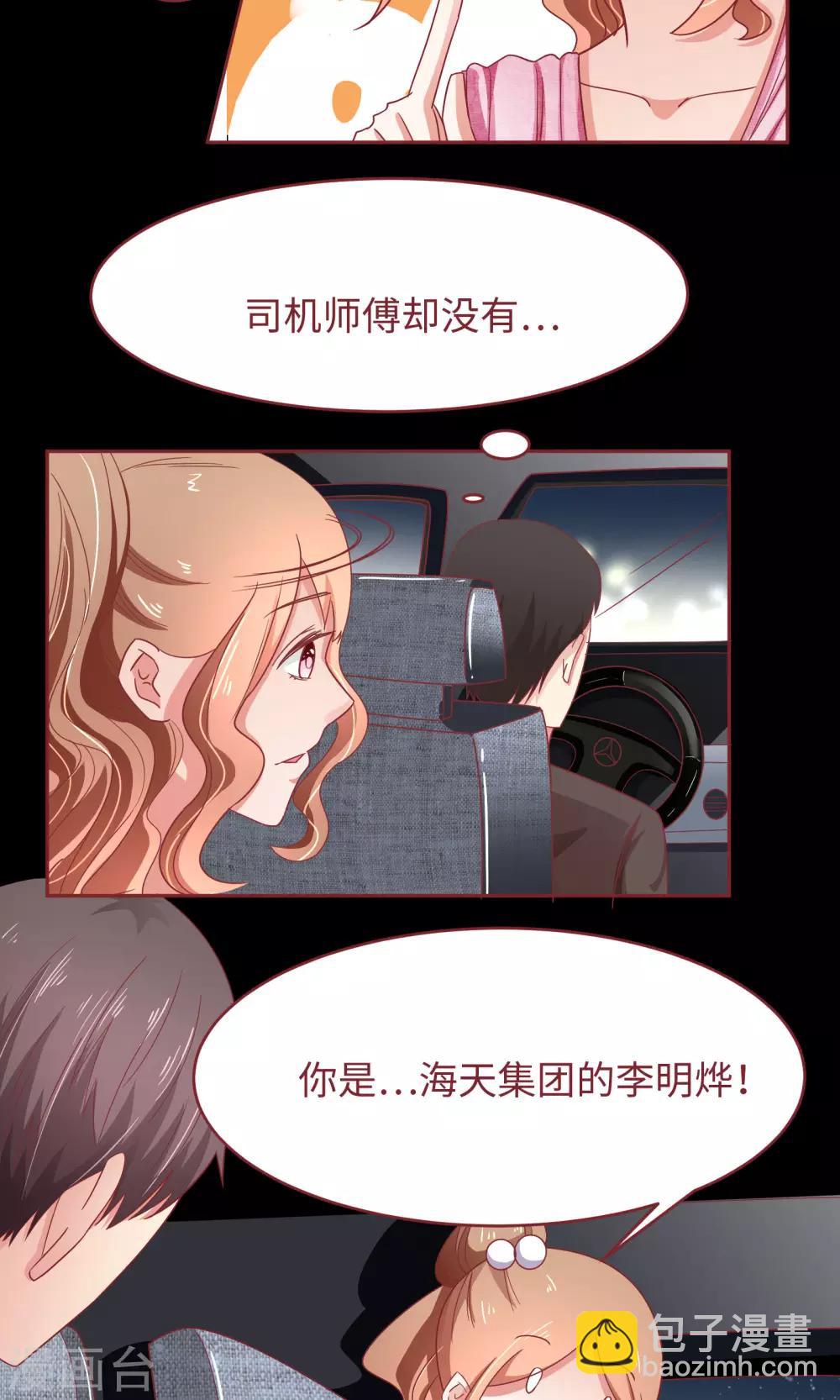 第18话 我不是不良少女！-第19话