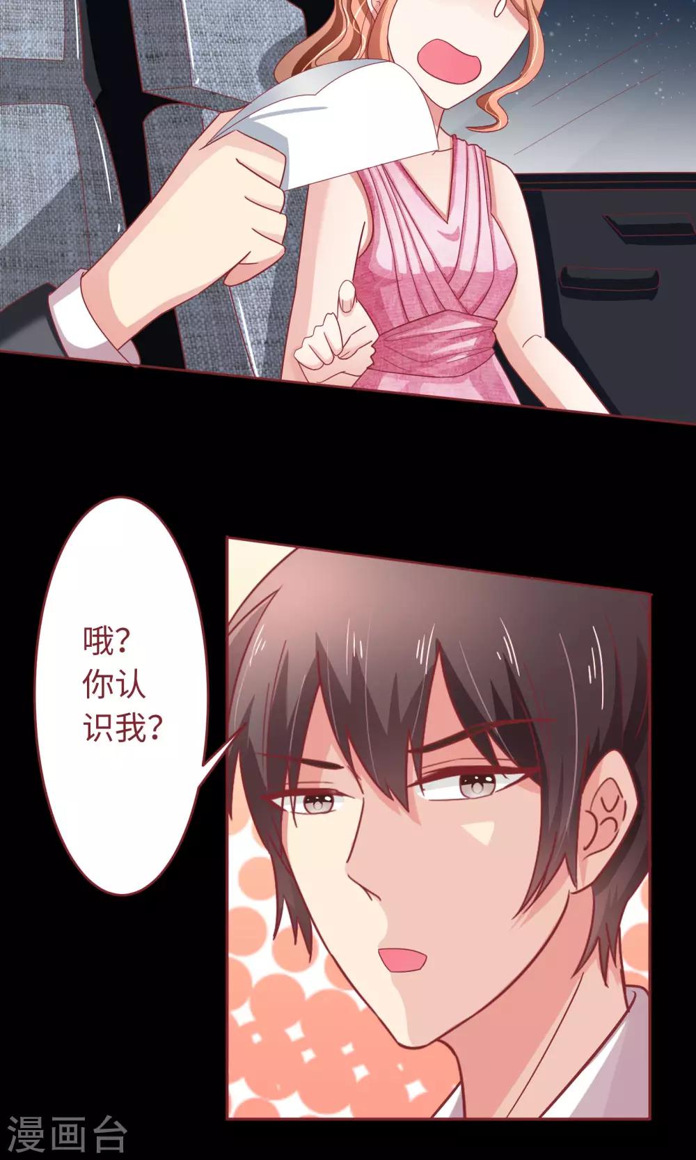 第18话 我不是不良少女！-第19话