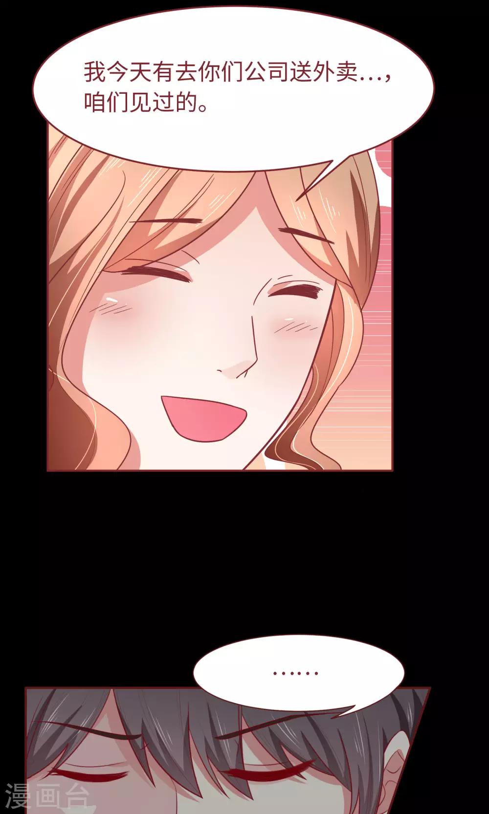 第18话 我不是不良少女！-第19话