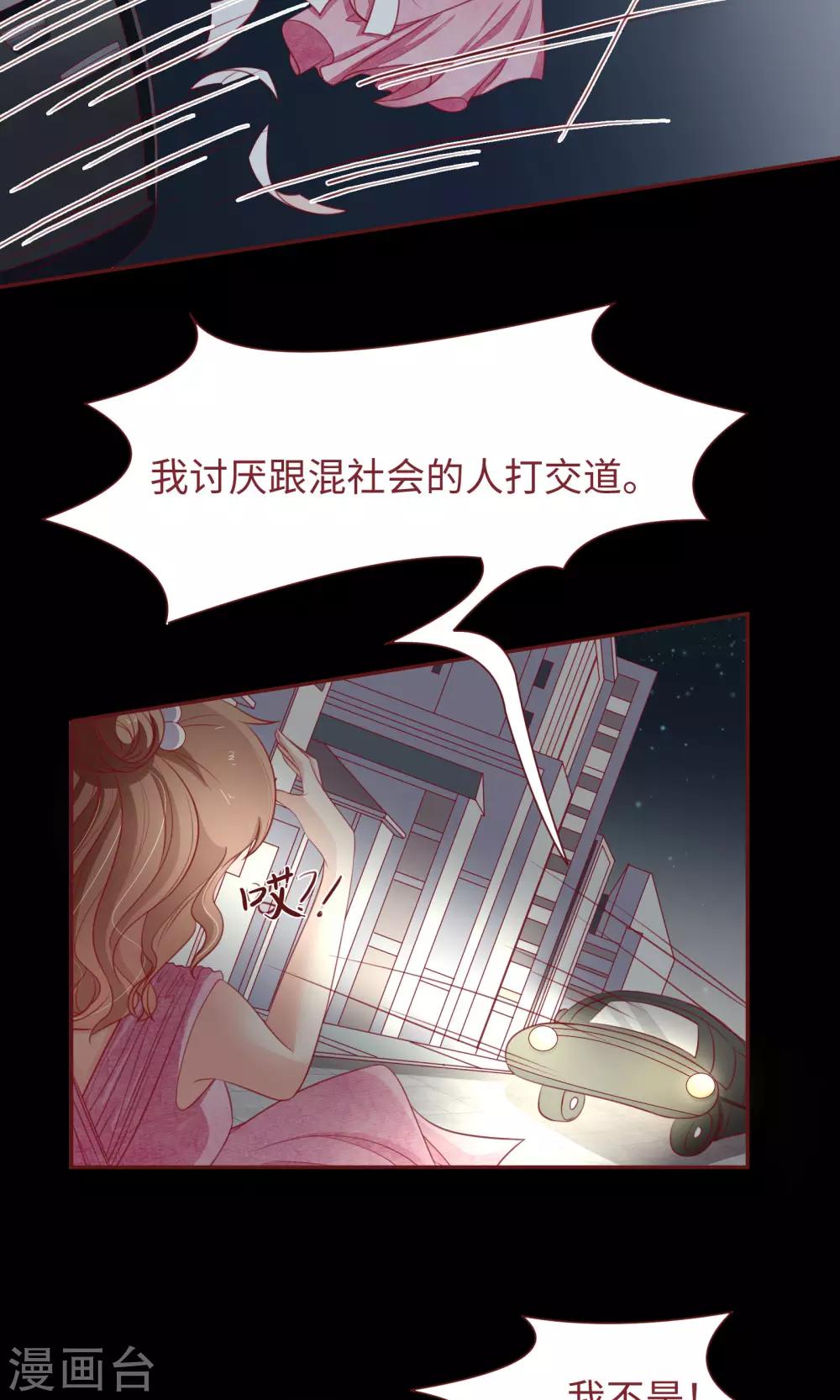 第18话 我不是不良少女！-第19话