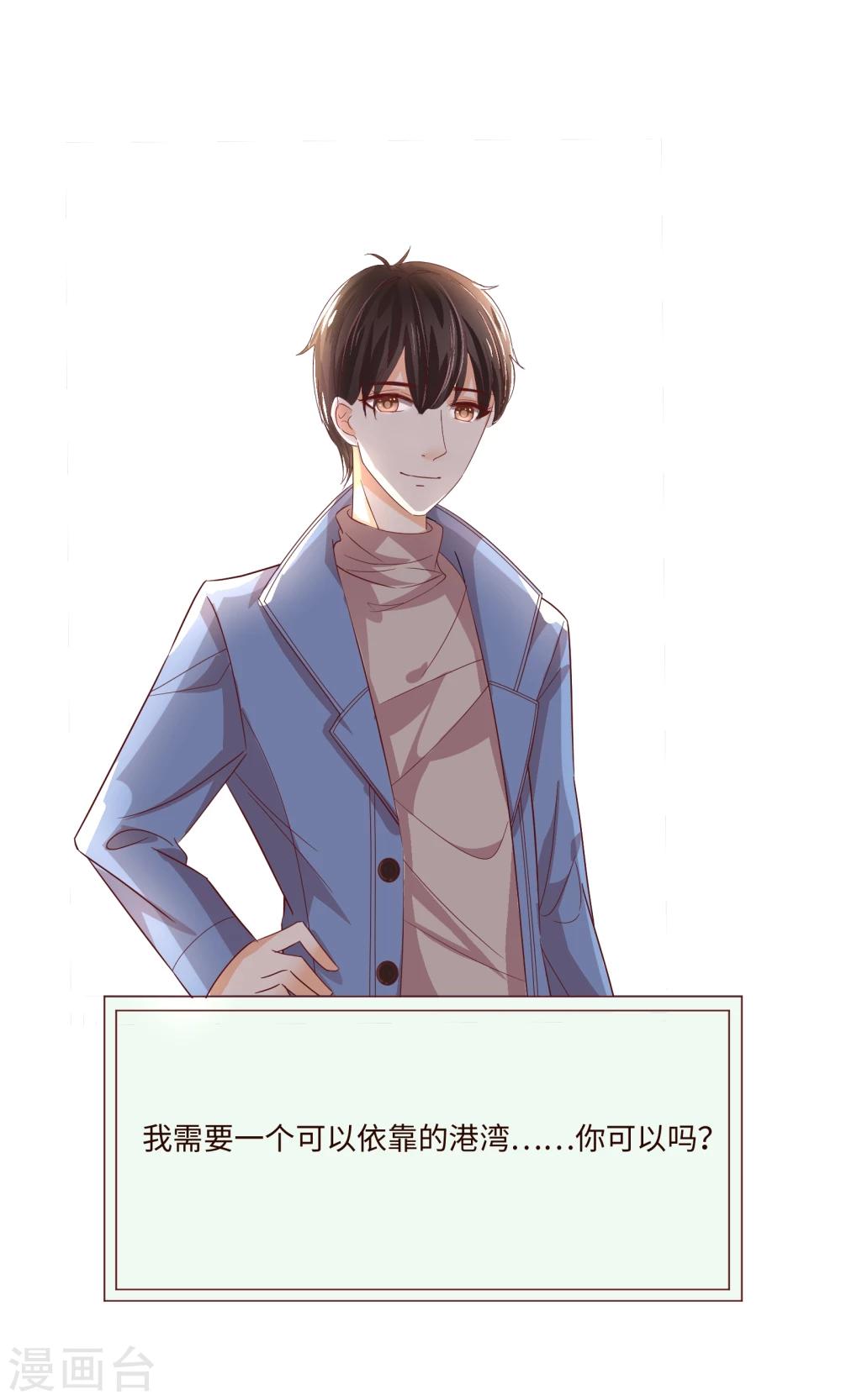 第2话 来自网红熊的扫码游戏-第3话