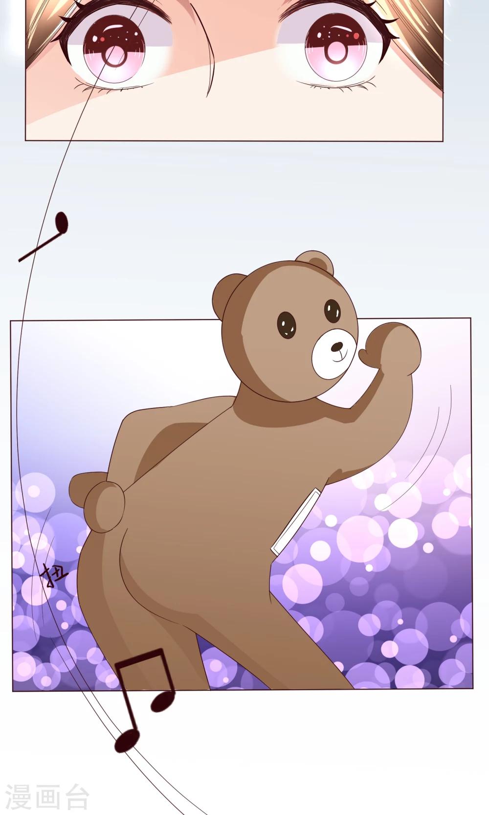 第2话 来自网红熊的扫码游戏-第3话