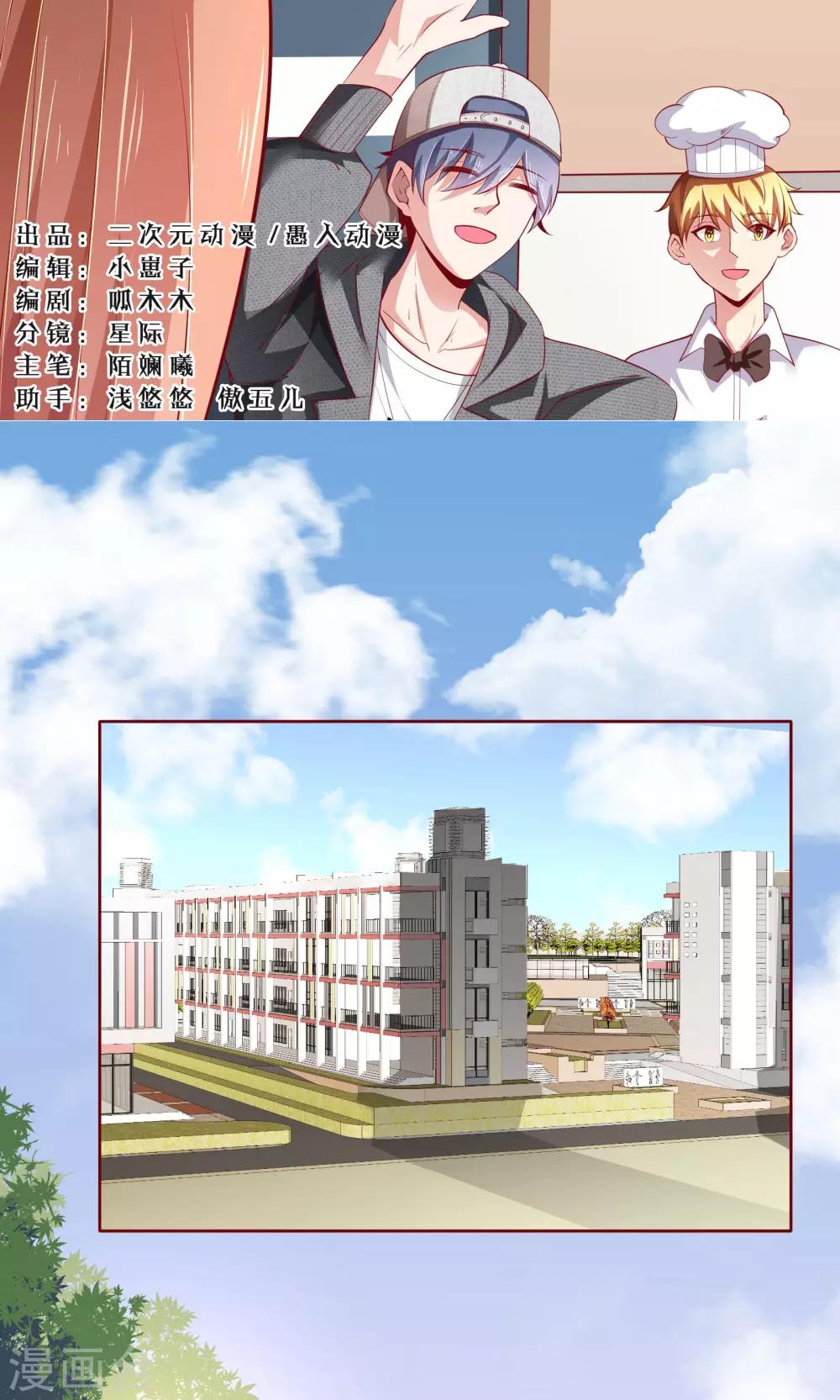 第20话 我说错话了？-第21话