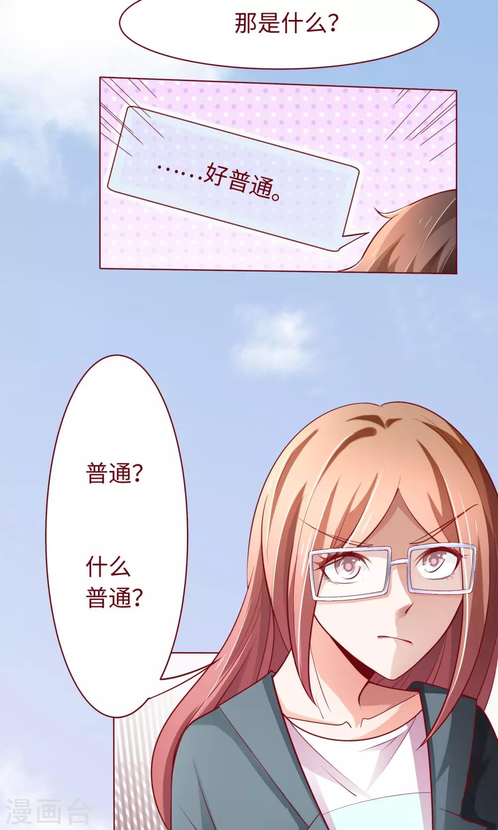 第20话 我说错话了？-第21话