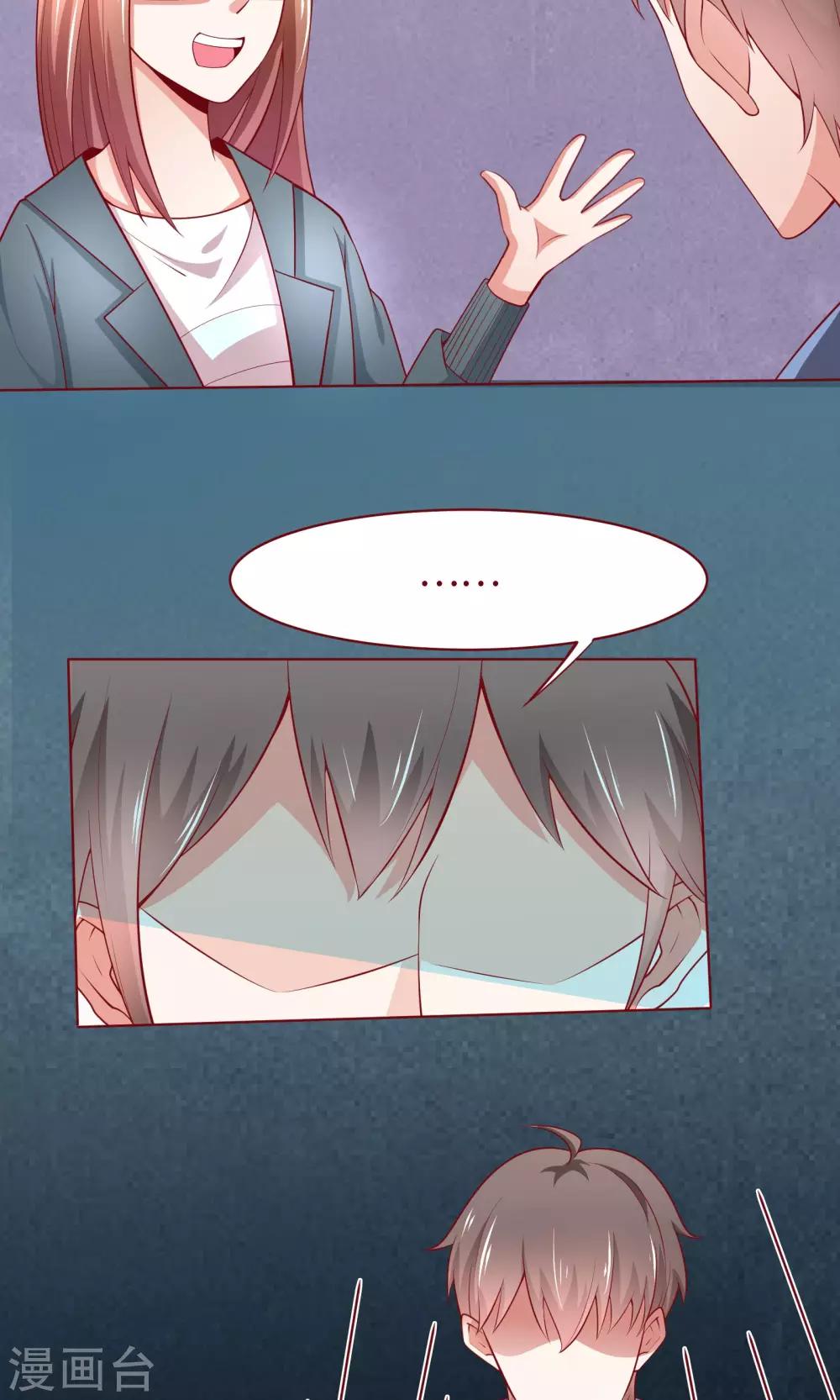 第20话 我说错话了？-第21话