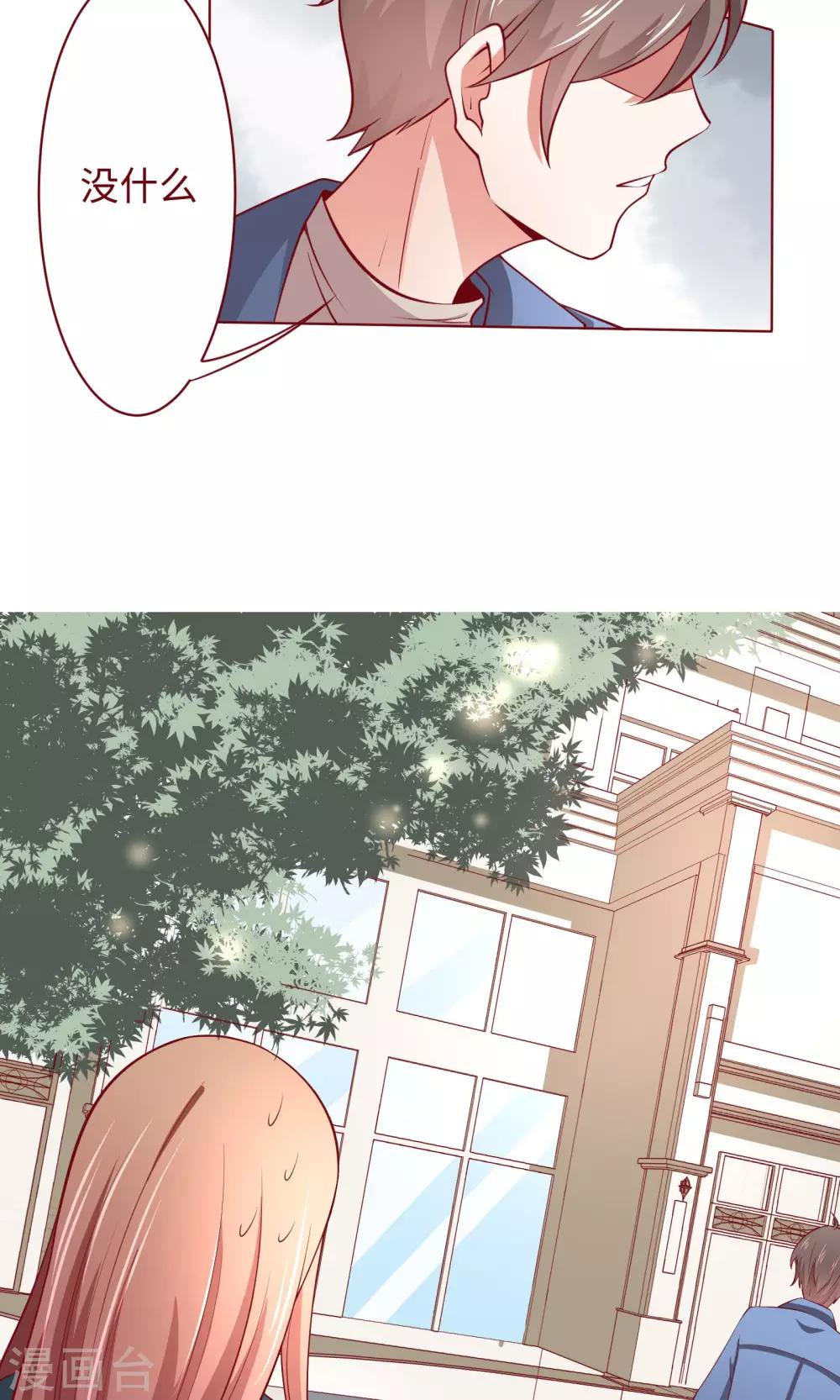 第20话 我说错话了？-第21话