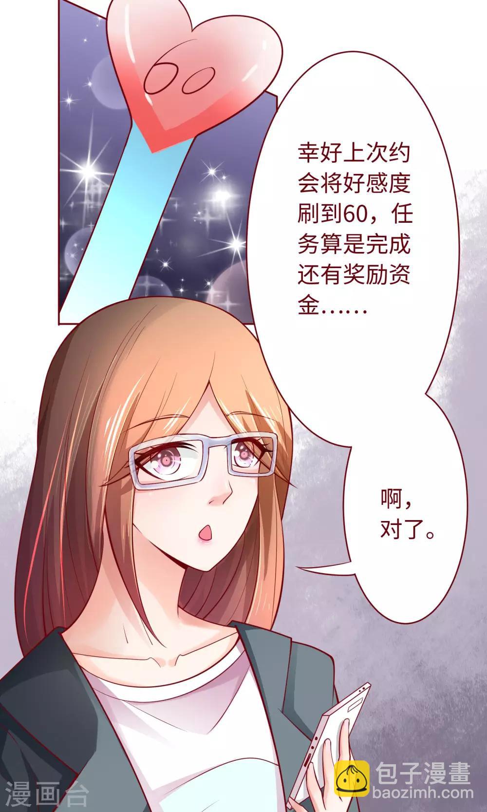 第20话 我说错话了？-第21话