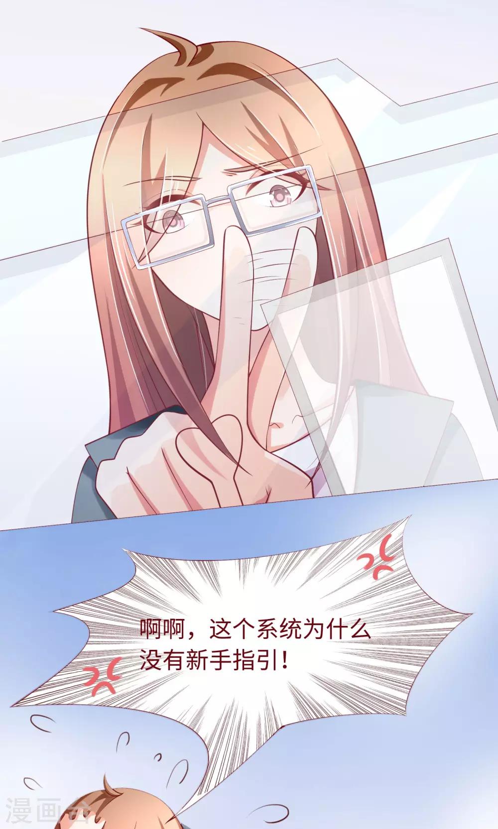 第20话 我说错话了？-第21话