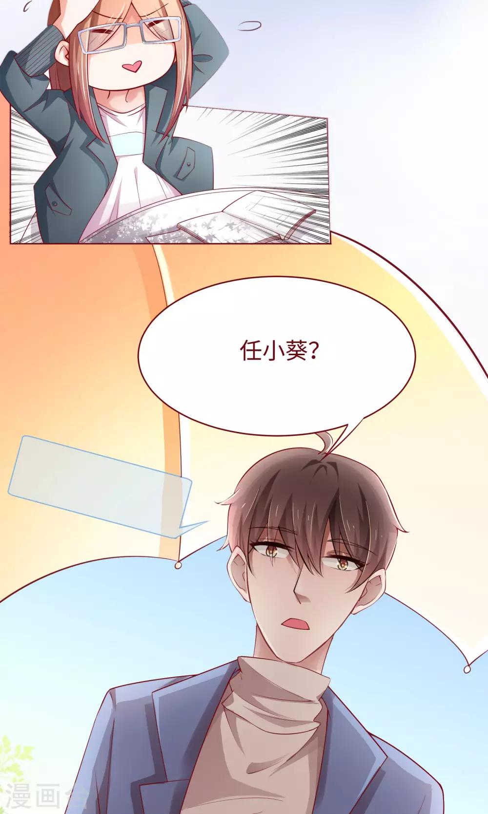 第20话 我说错话了？-第21话