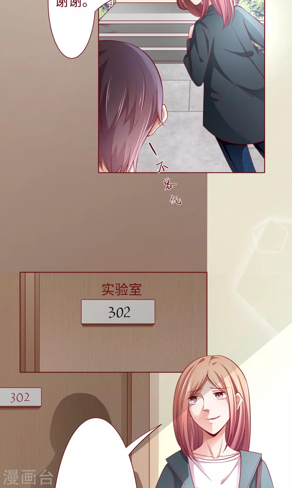 第22话 方懿泽的故事剧情-第23话