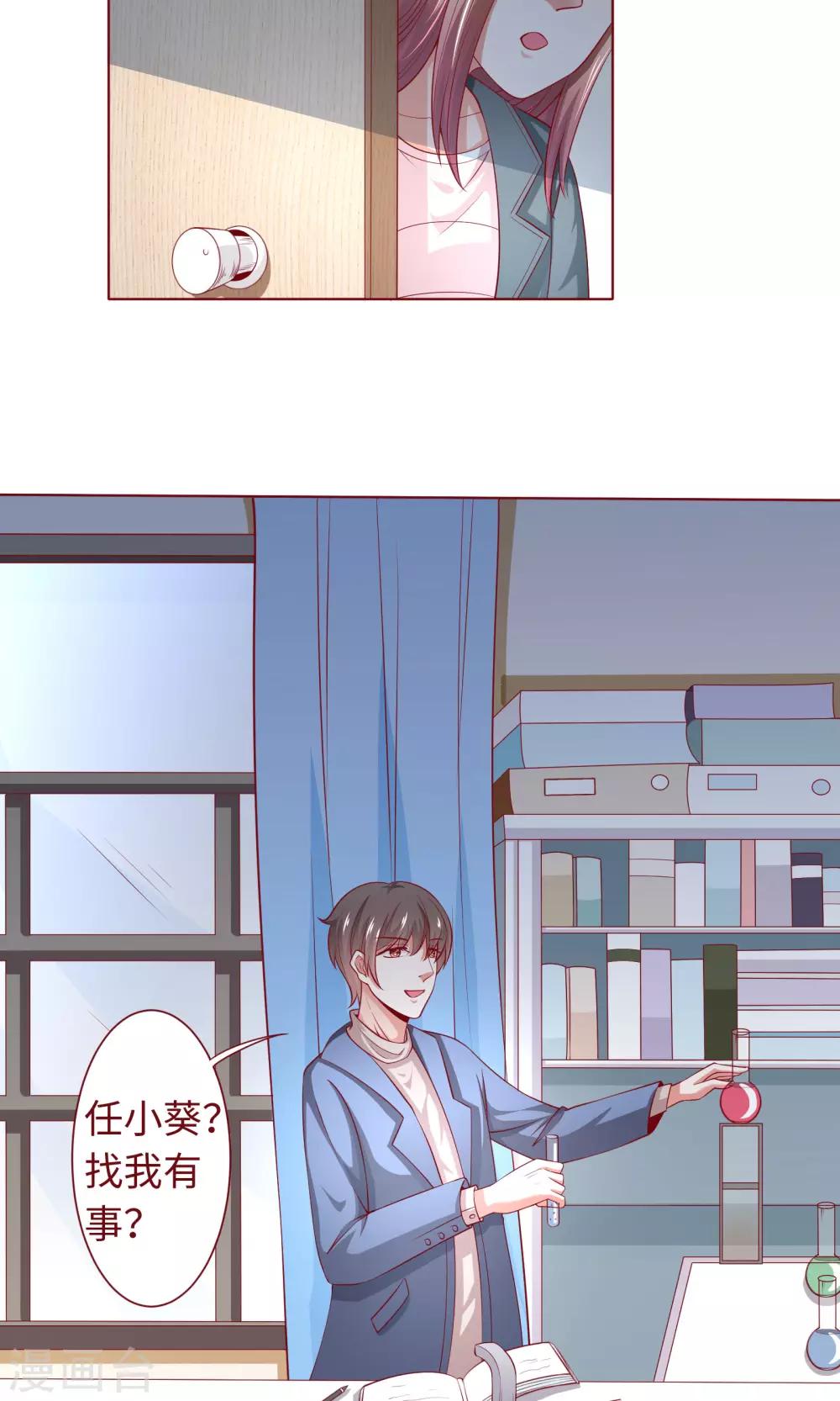 第22话 方懿泽的故事剧情-第23话