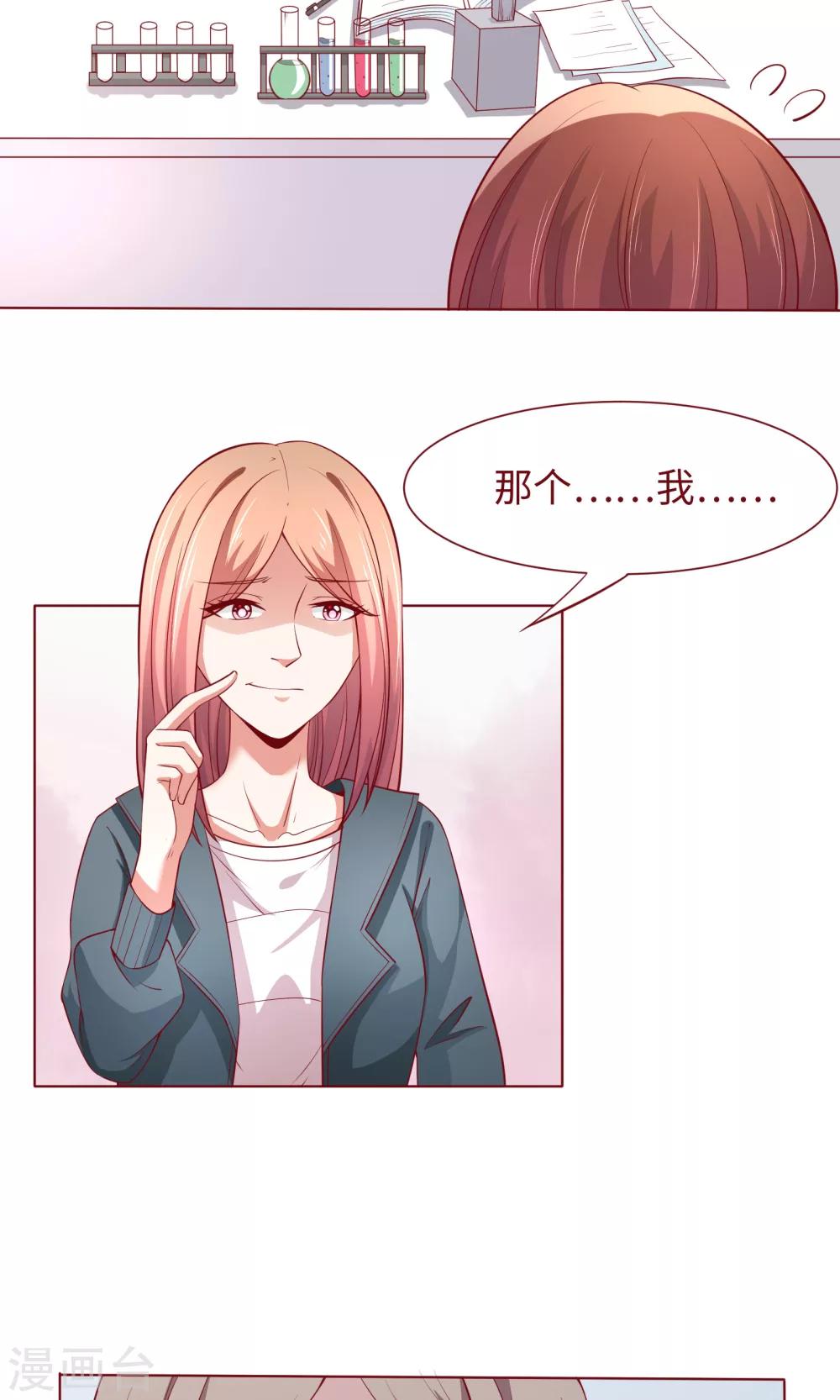 第22话 方懿泽的故事剧情-第23话