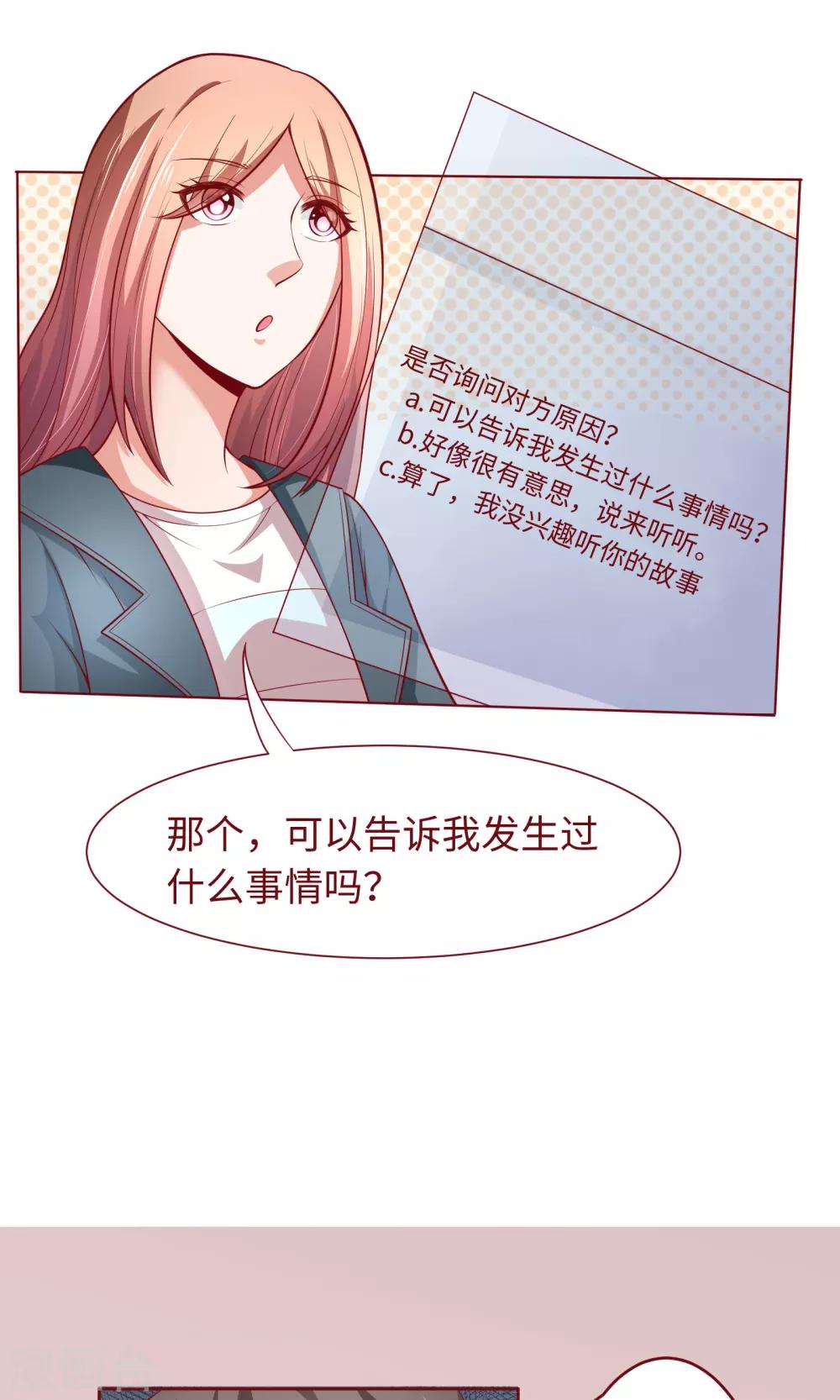 第22话 方懿泽的故事剧情-第23话