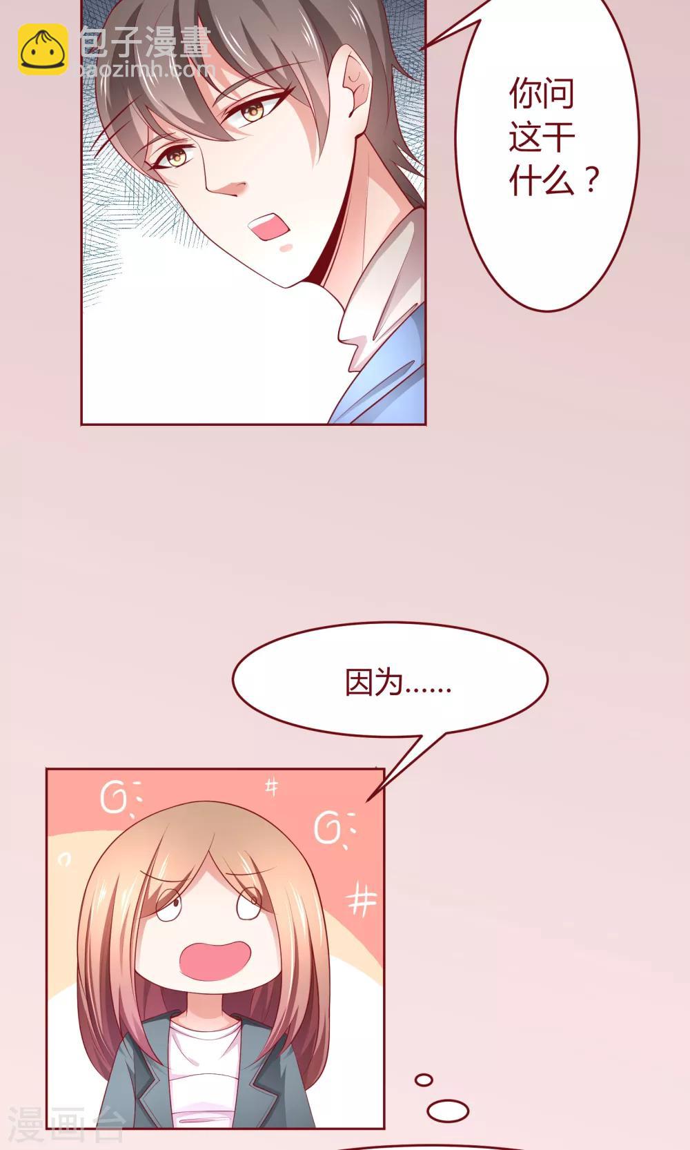 第22话 方懿泽的故事剧情-第23话