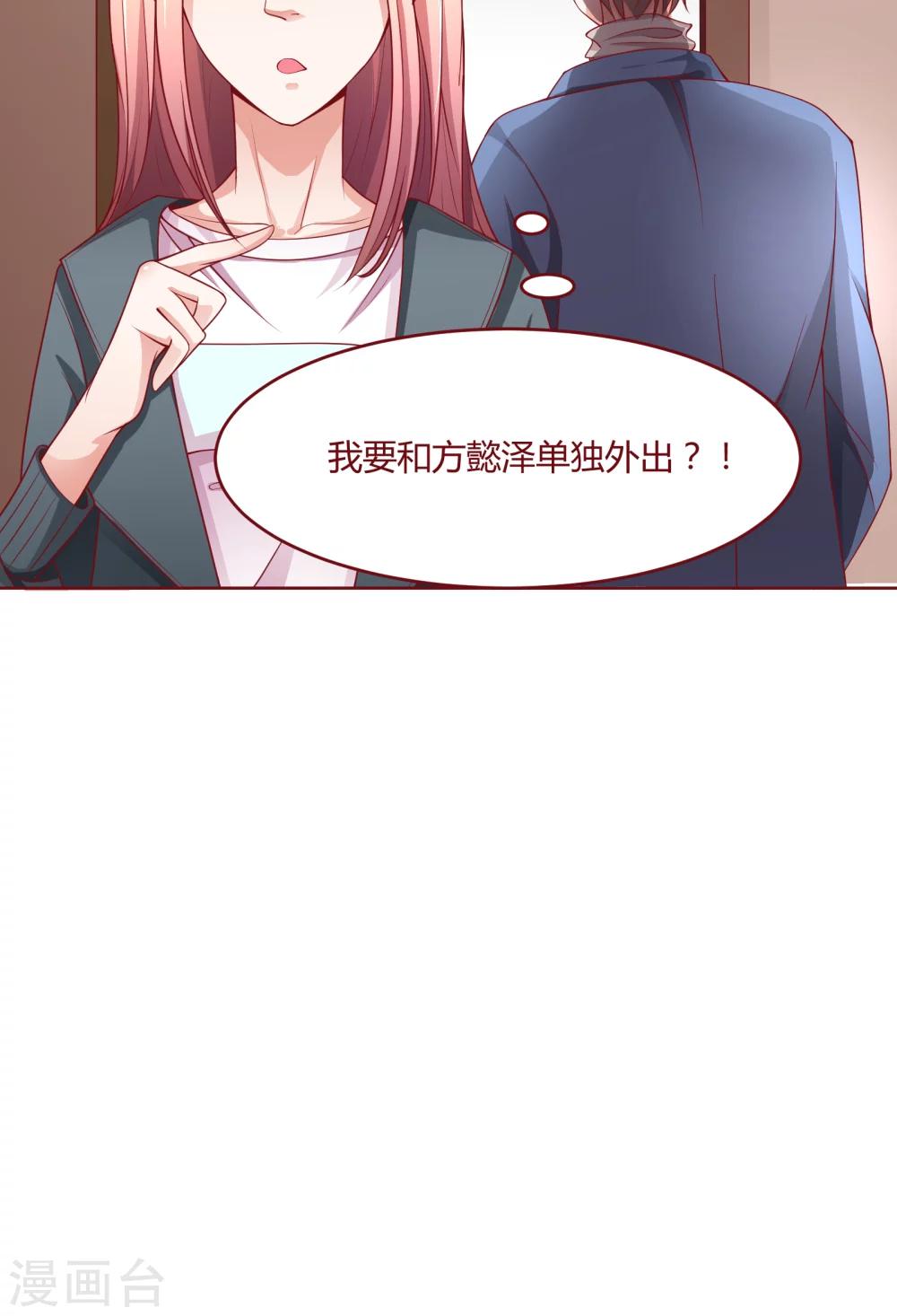 第22话 方懿泽的故事剧情-第23话
