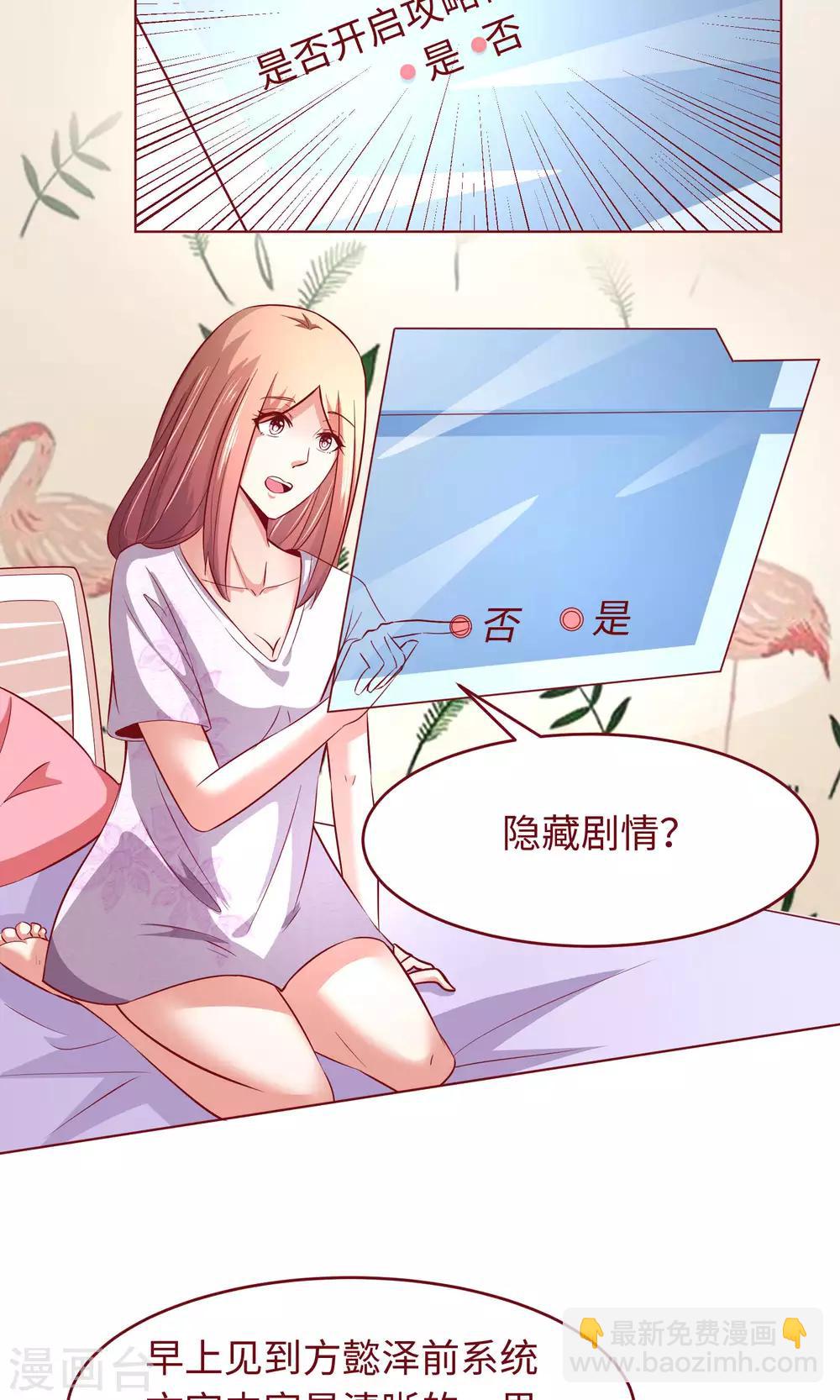 第22话 方懿泽的故事剧情-第23话