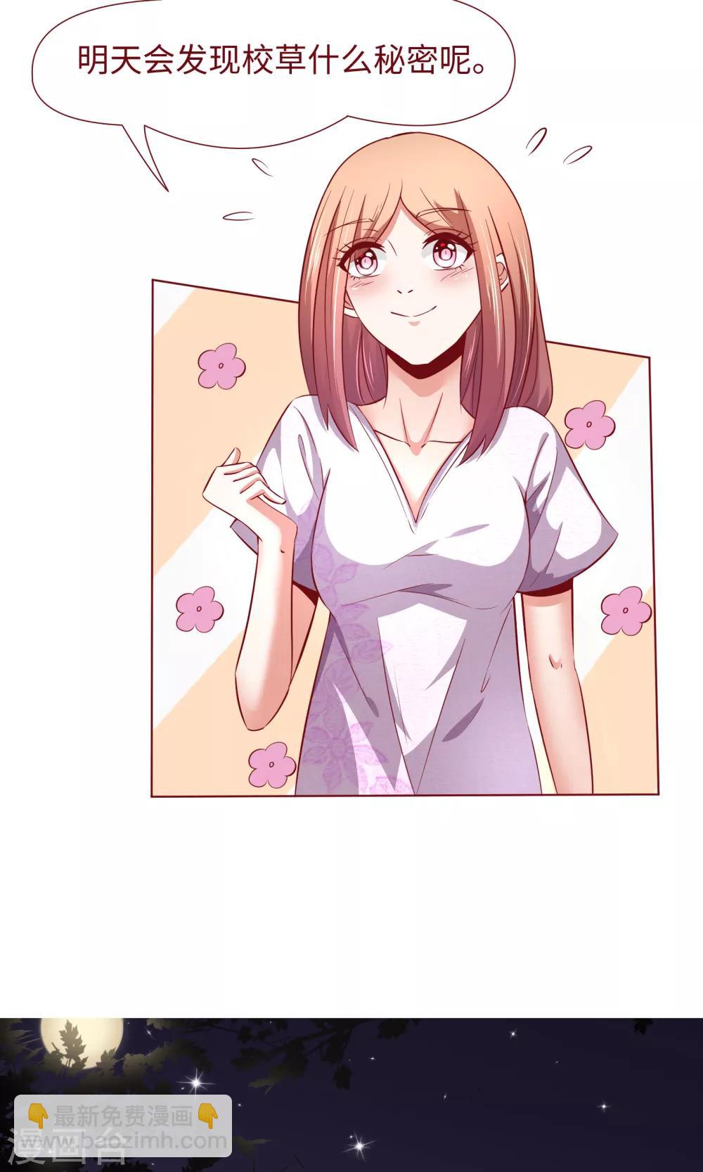 第22话 方懿泽的故事剧情-第23话