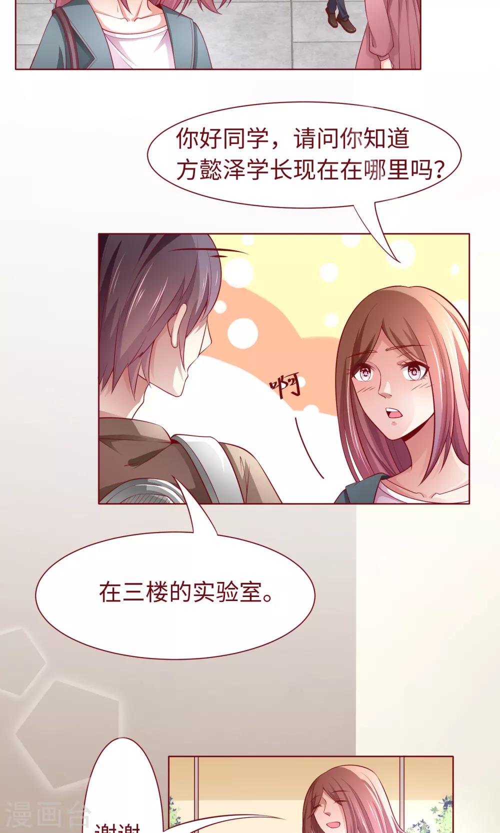 第22话 方懿泽的故事剧情-第23话