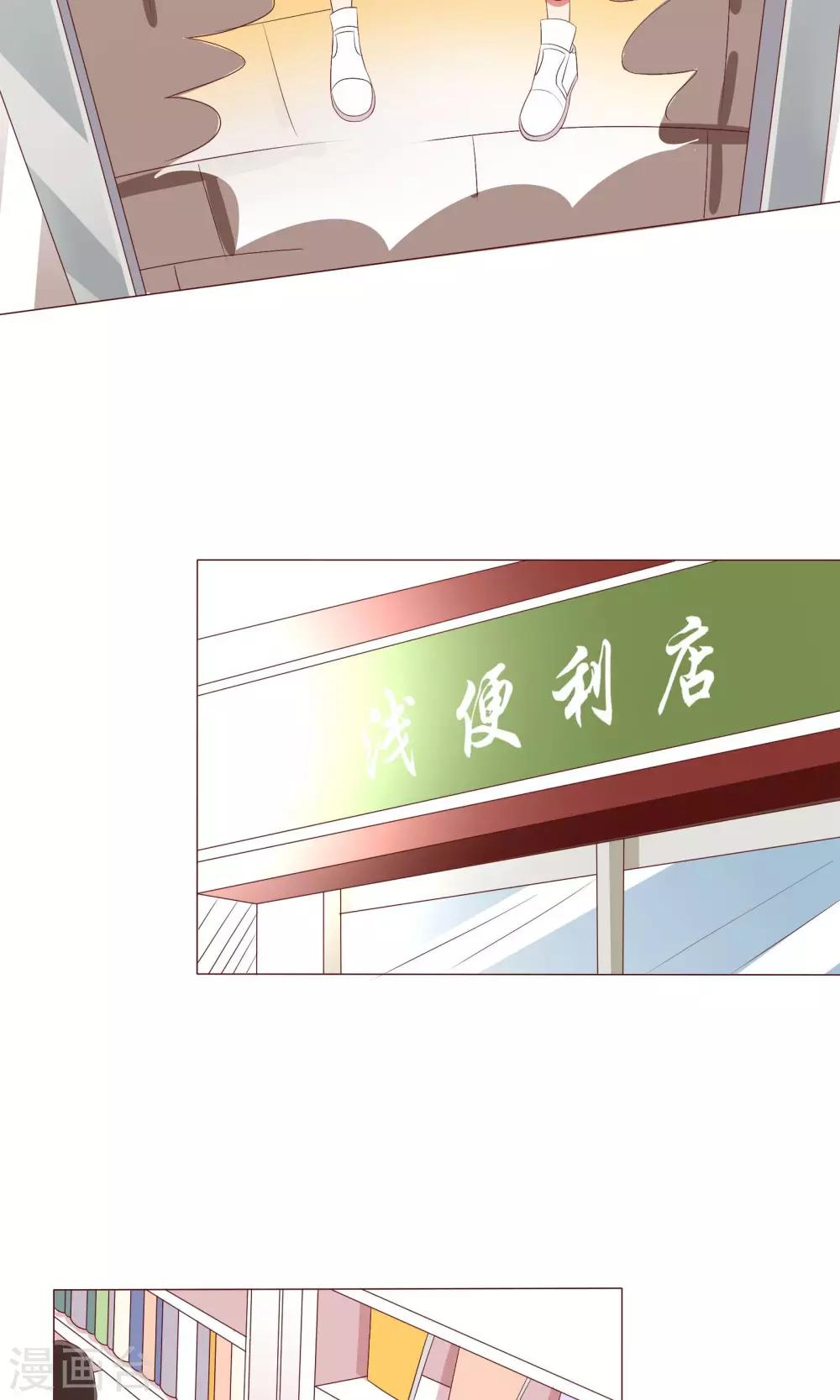 第4话 攻略男神，失败！-第5话