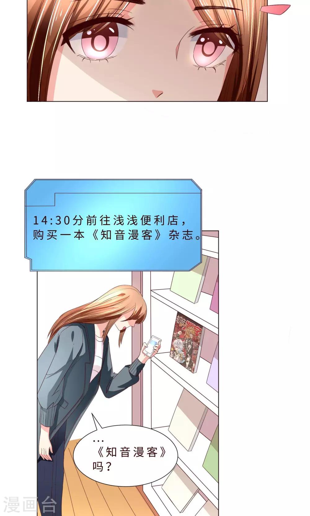 第4话 攻略男神，失败！-第5话