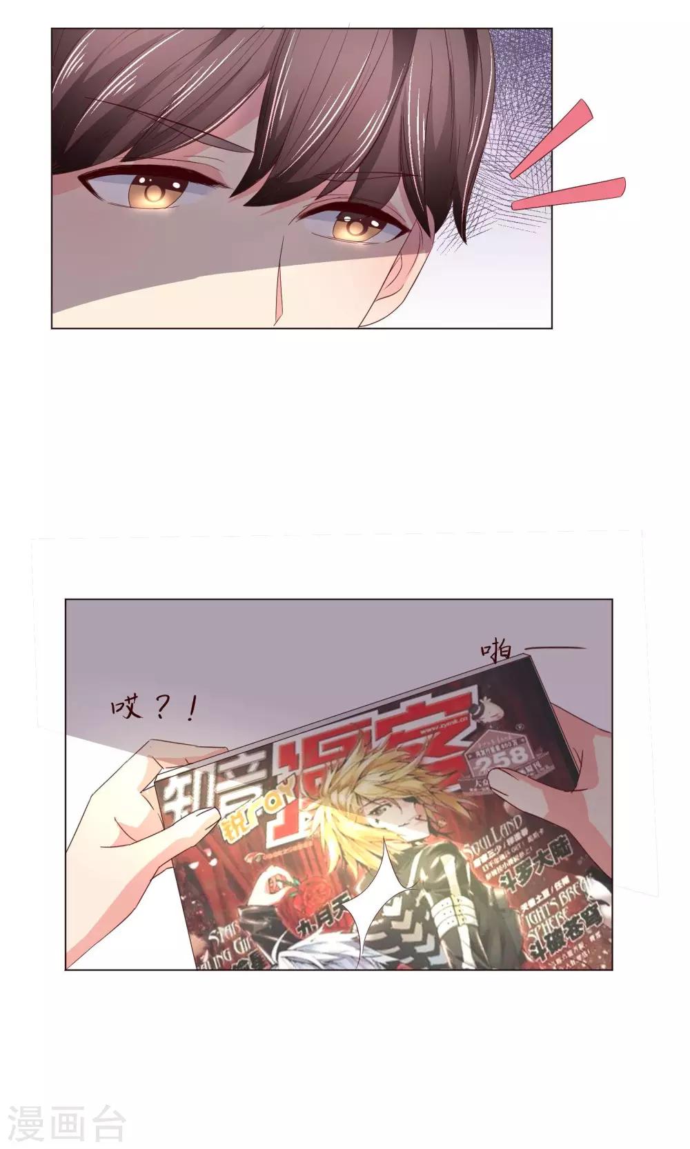 第4话 攻略男神，失败！-第5话