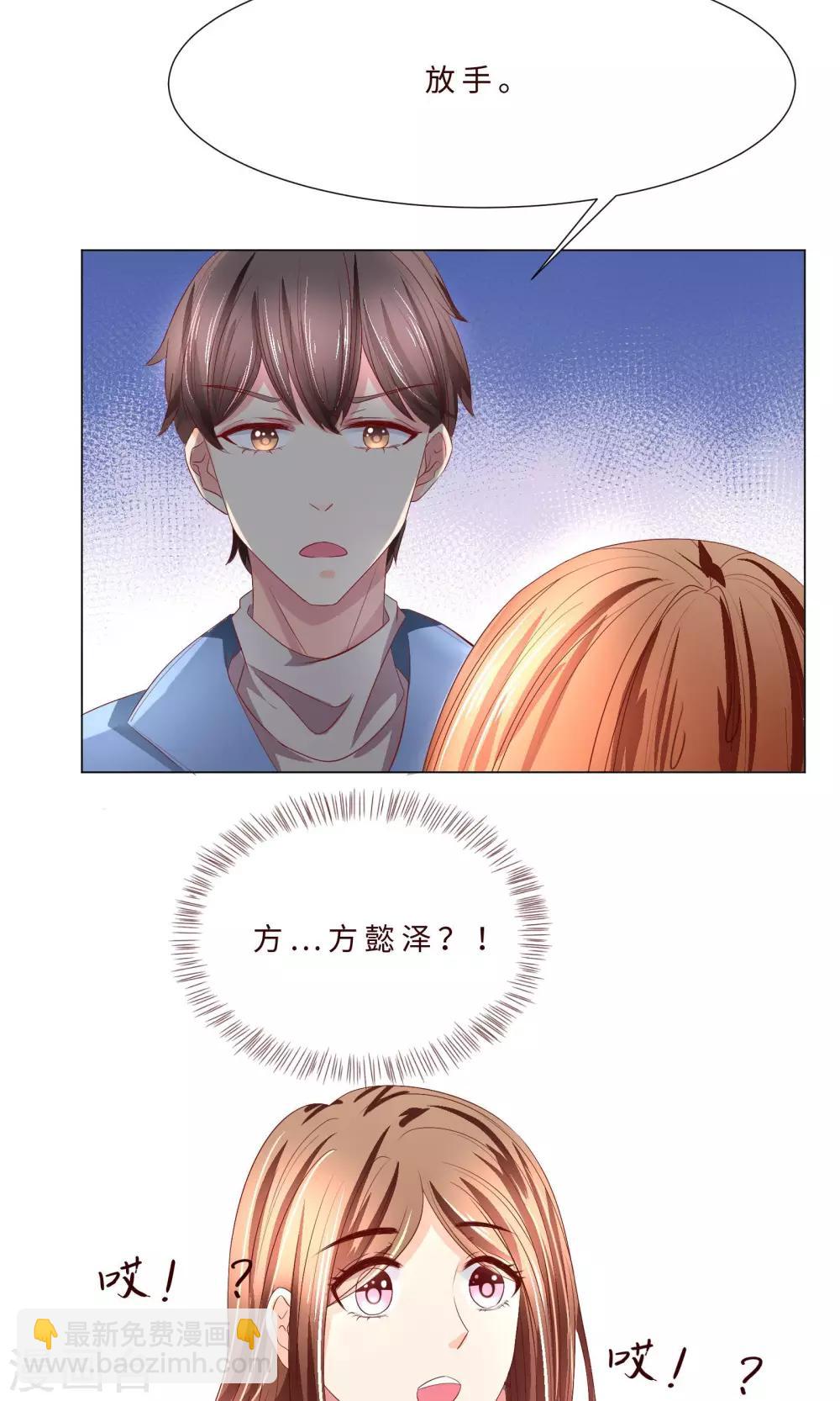 第4话 攻略男神，失败！-第5话