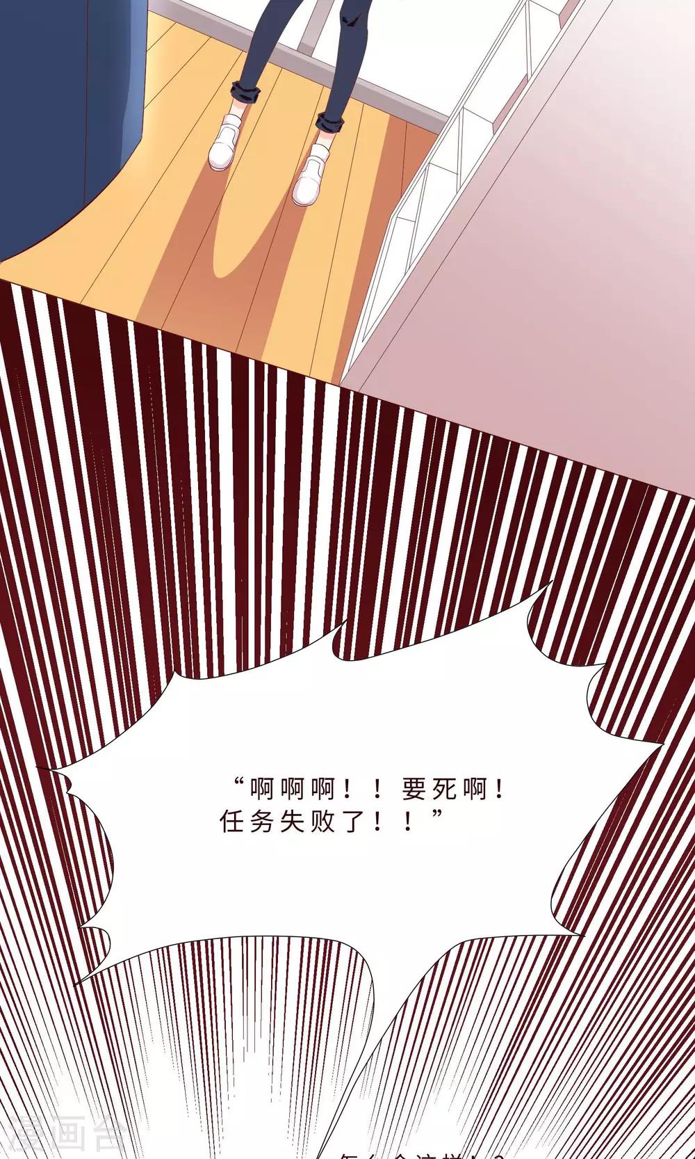 第4话 攻略男神，失败！-第5话