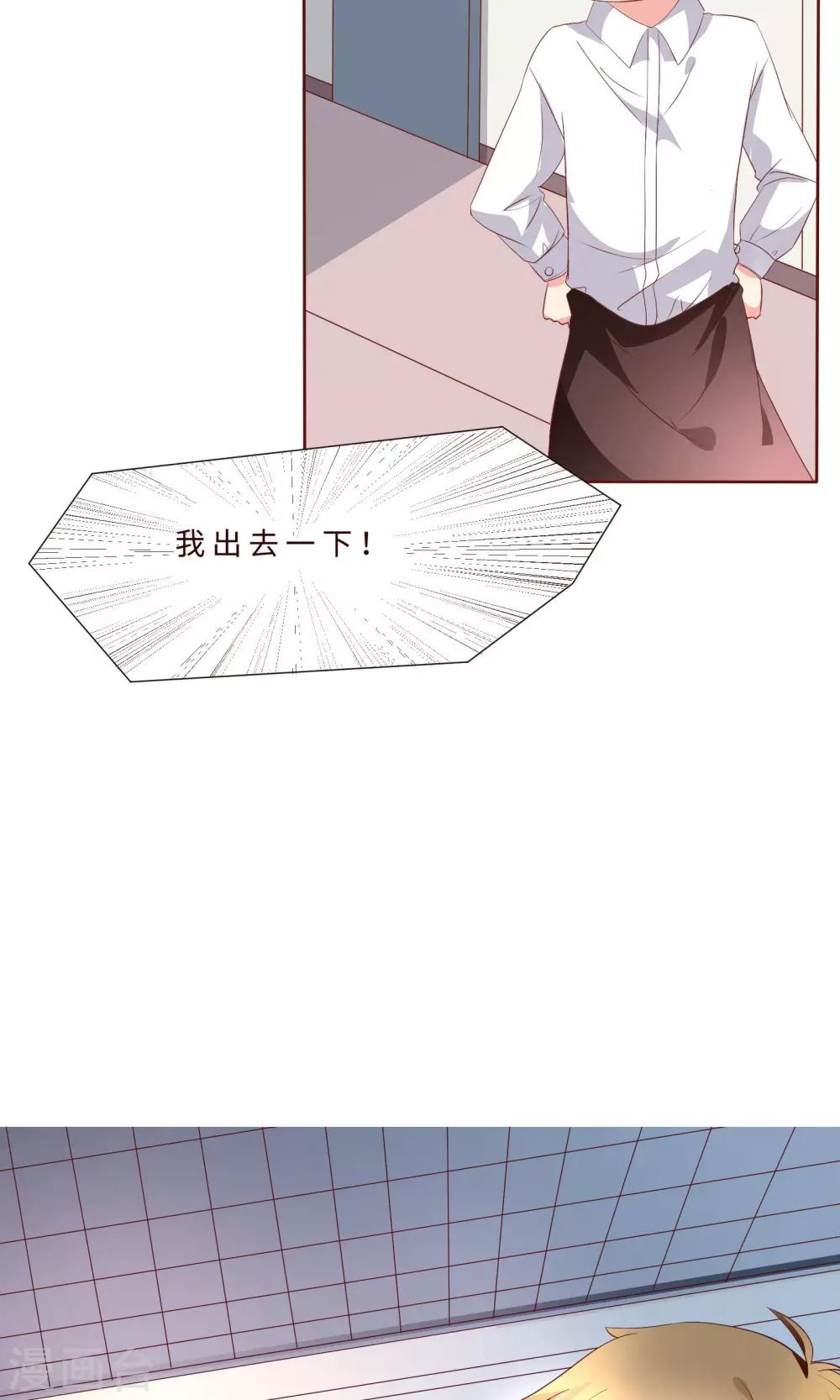 第4话 攻略男神，失败！-第5话