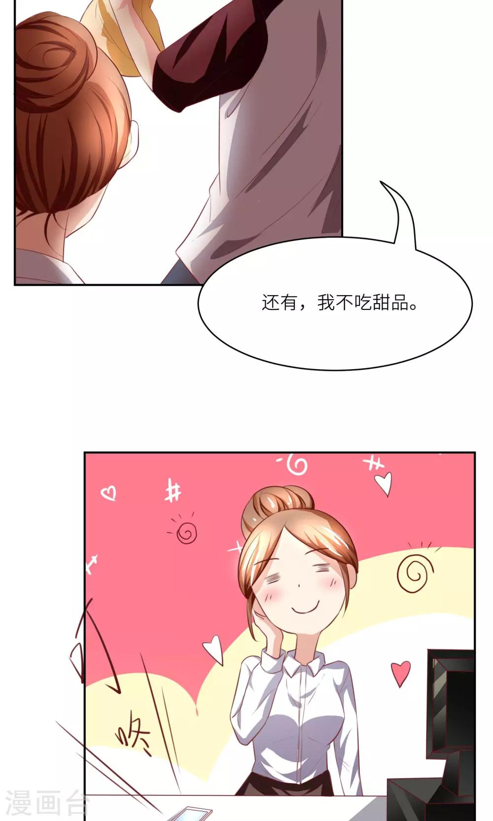 第6话 又一个攻略目标？-第7话