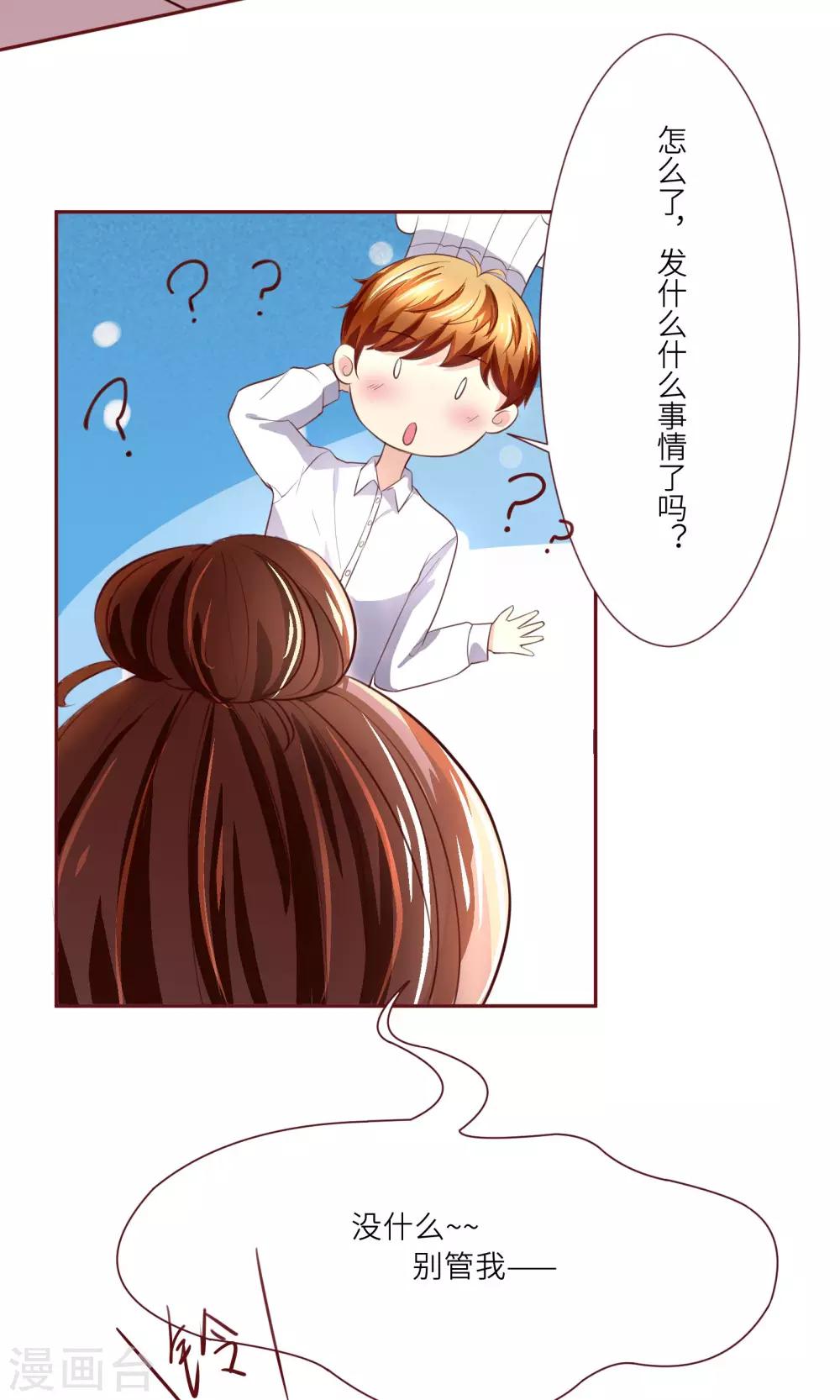 第6话 又一个攻略目标？-第7话