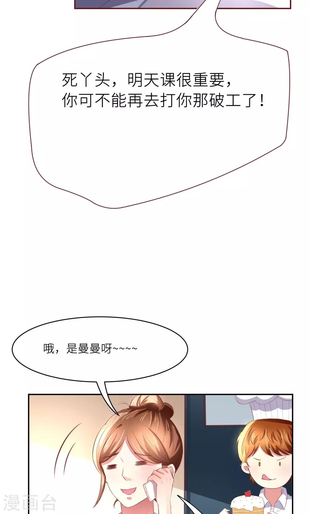 第6话 又一个攻略目标？-第7话