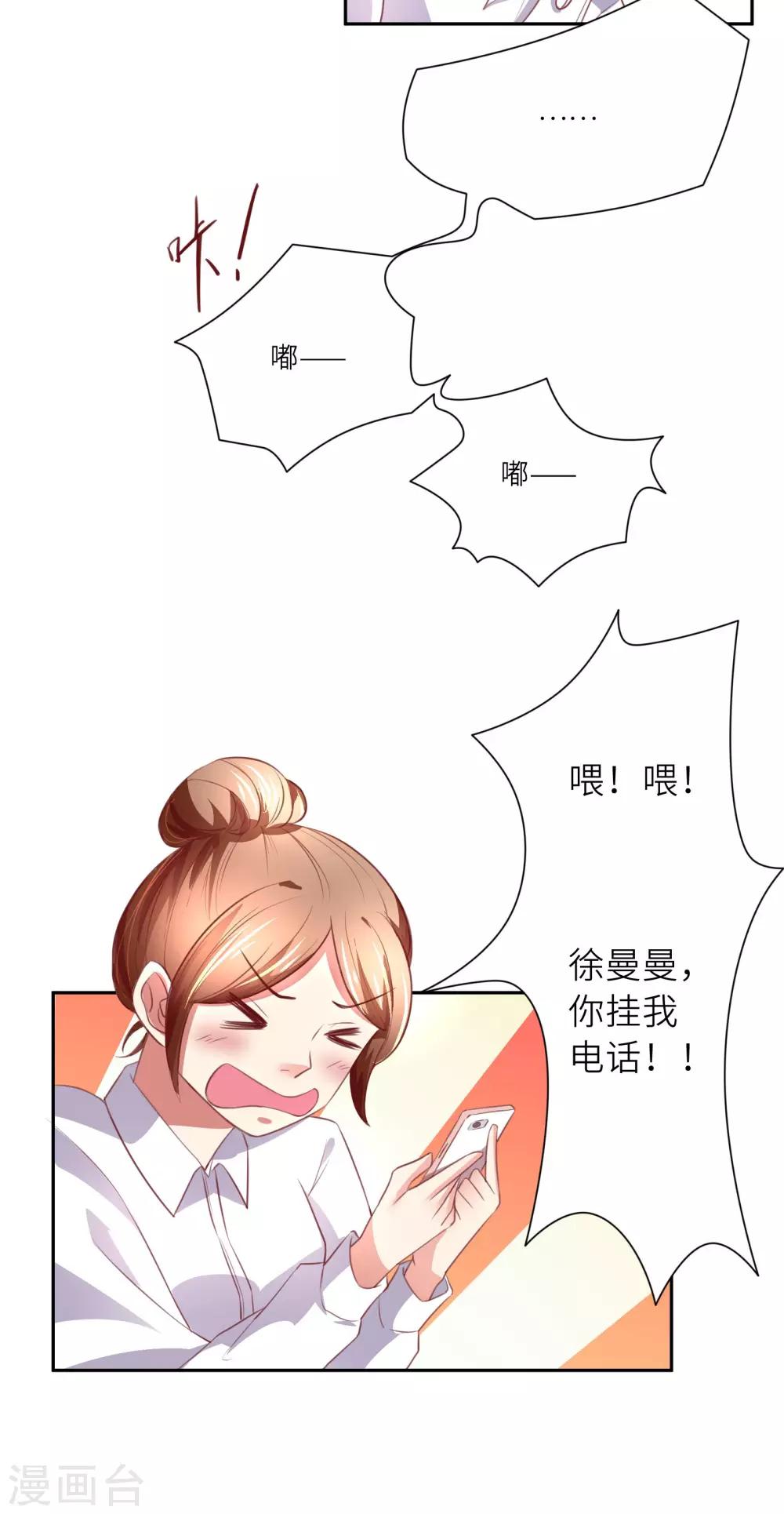 第6话 又一个攻略目标？-第7话