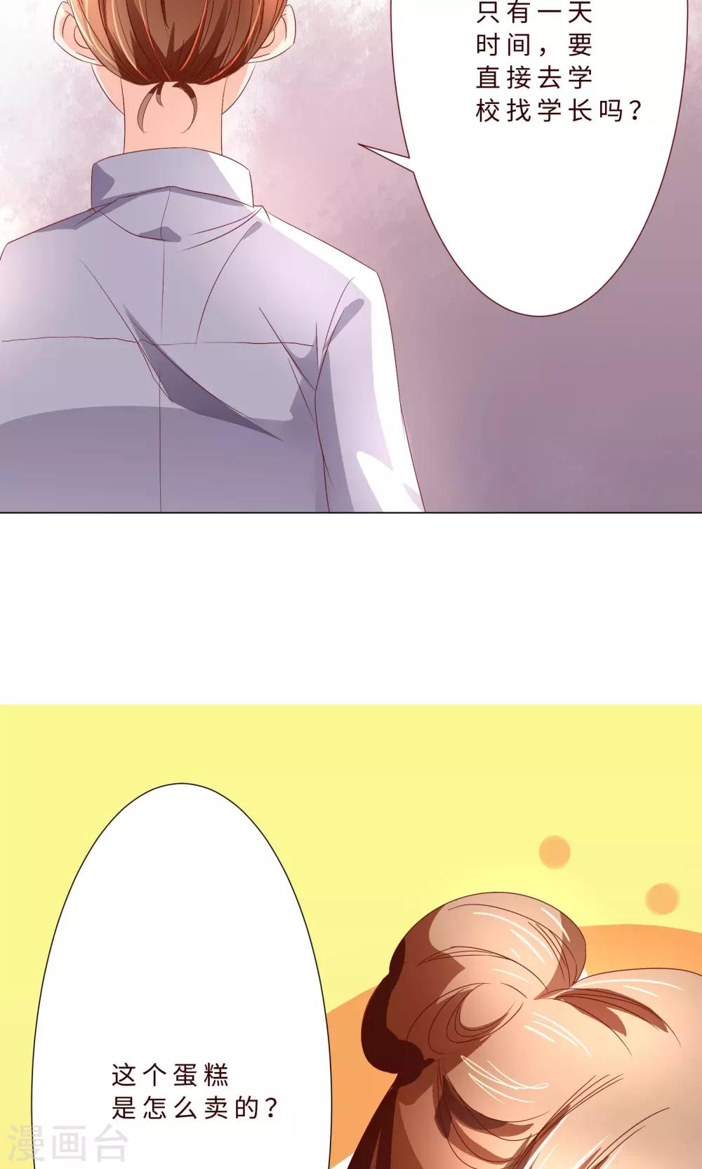 第6话 又一个攻略目标？-第7话