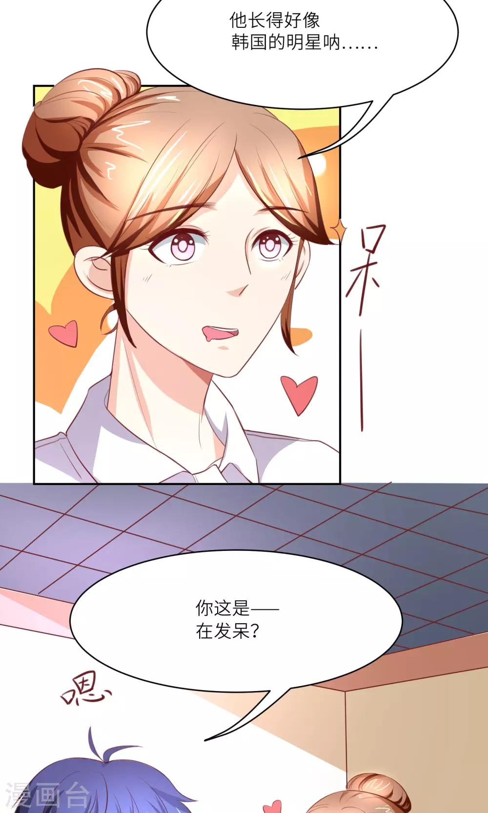 第6话 又一个攻略目标？-第7话