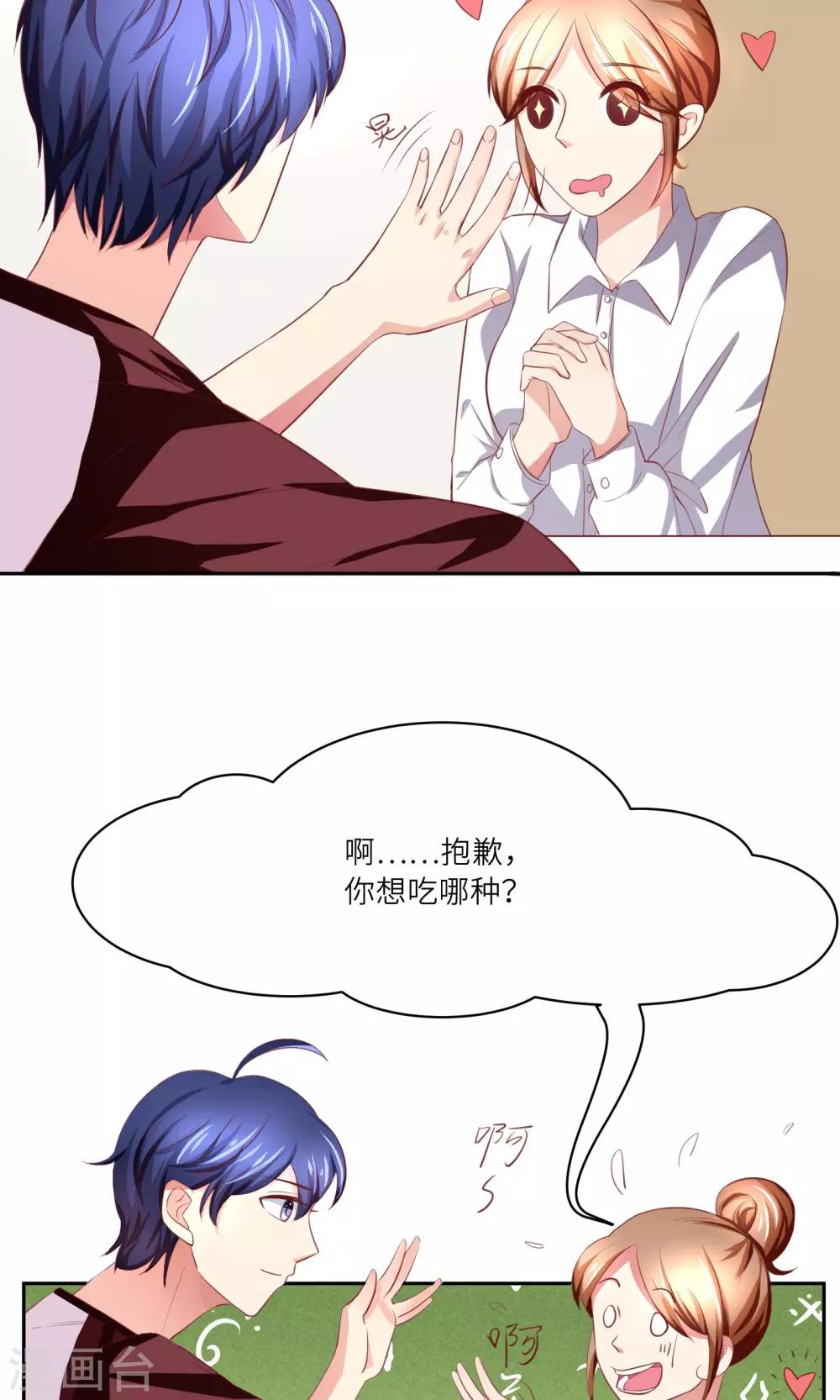 第6话 又一个攻略目标？-第7话