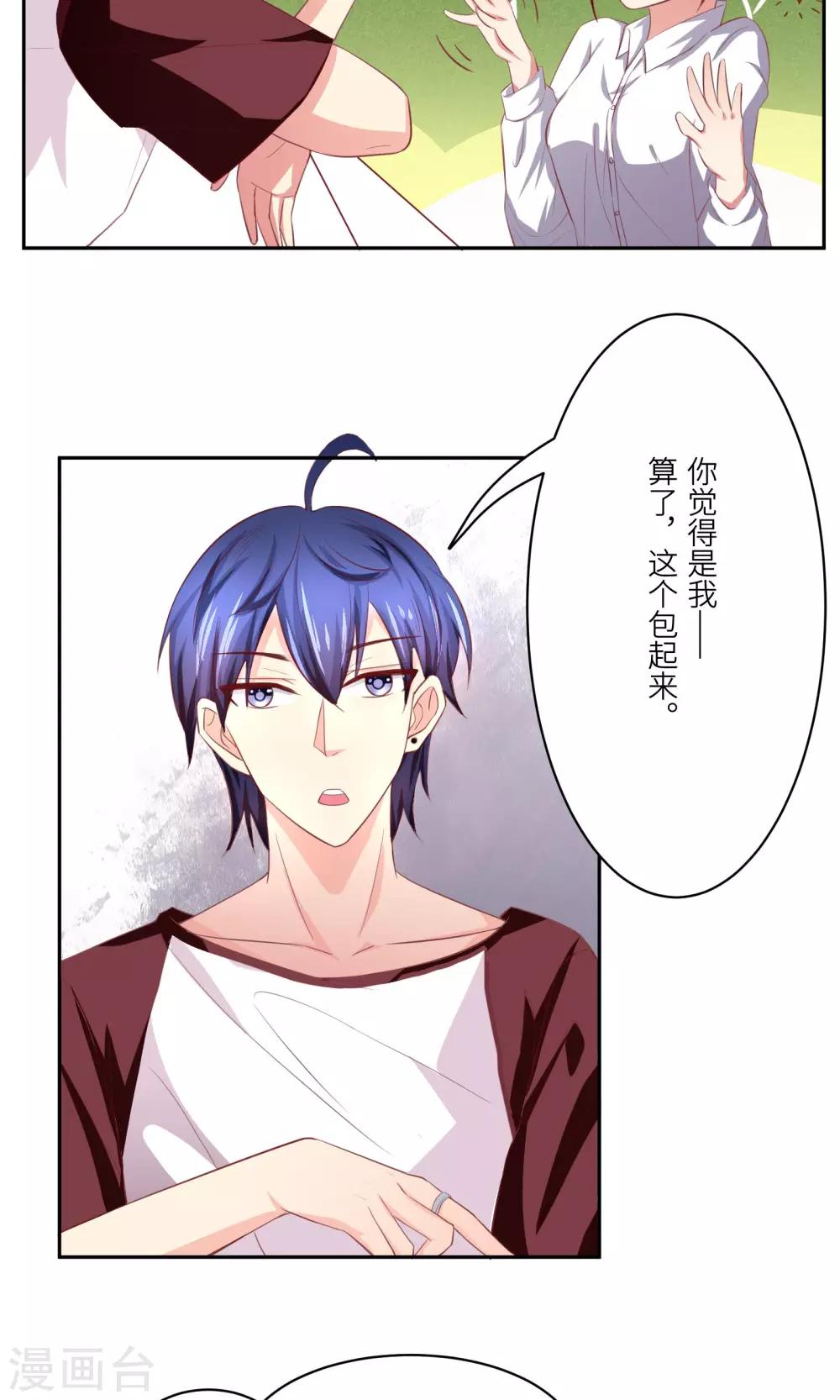 第6话 又一个攻略目标？-第7话