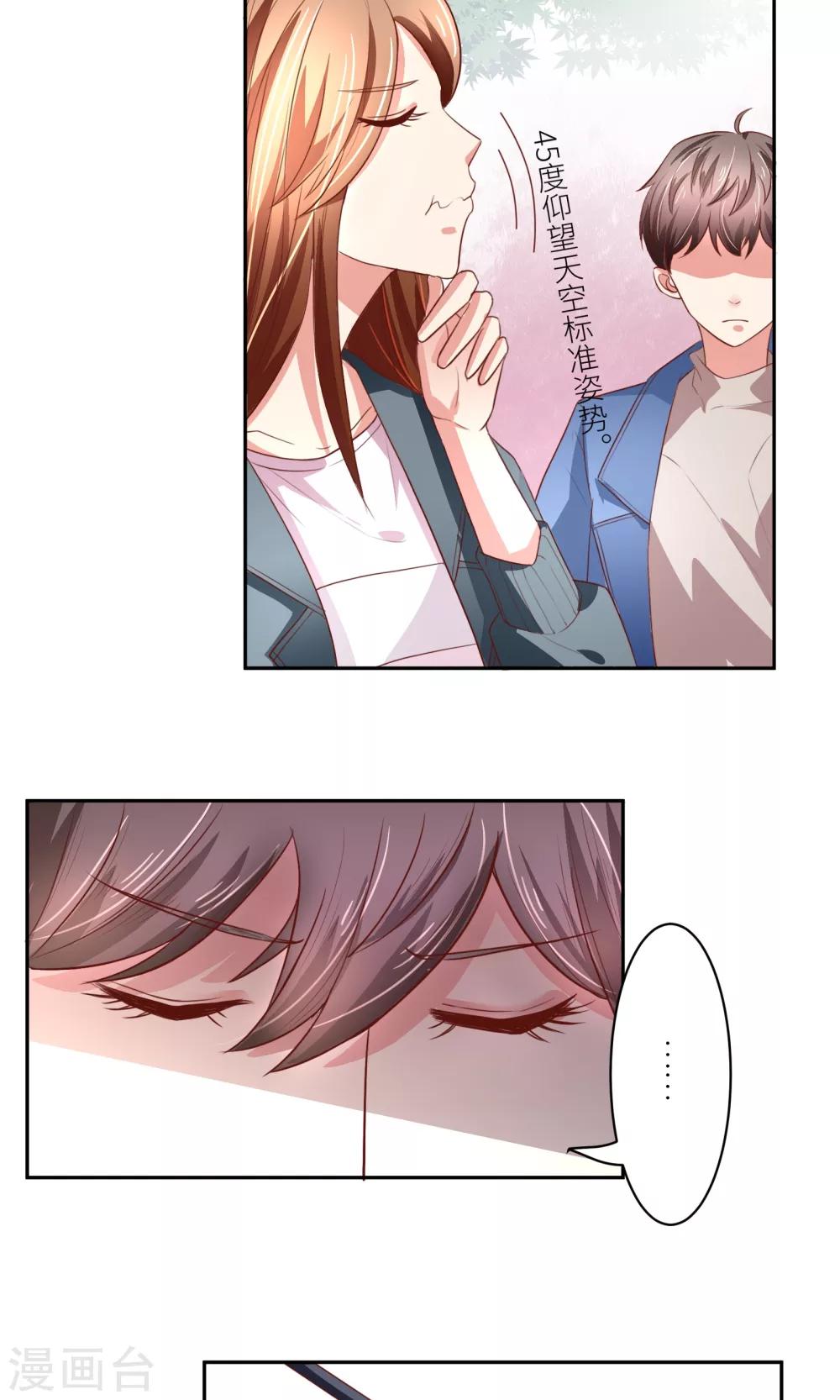 第8话 这样也行？！-第9话