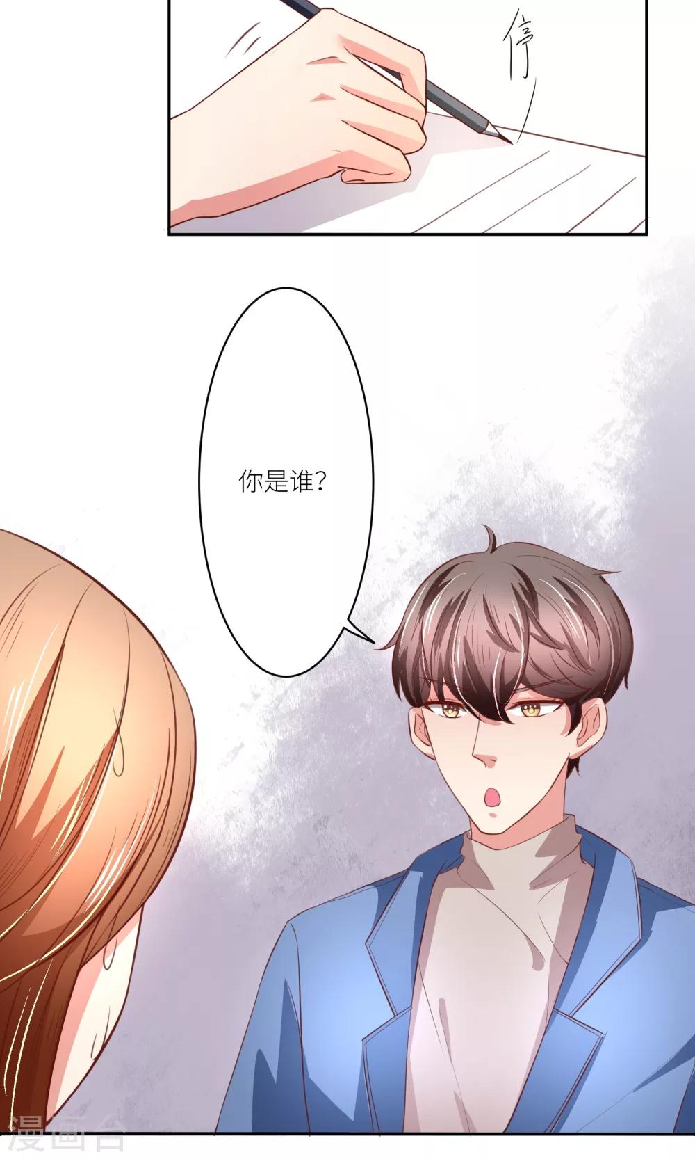 第8话 这样也行？！-第9话