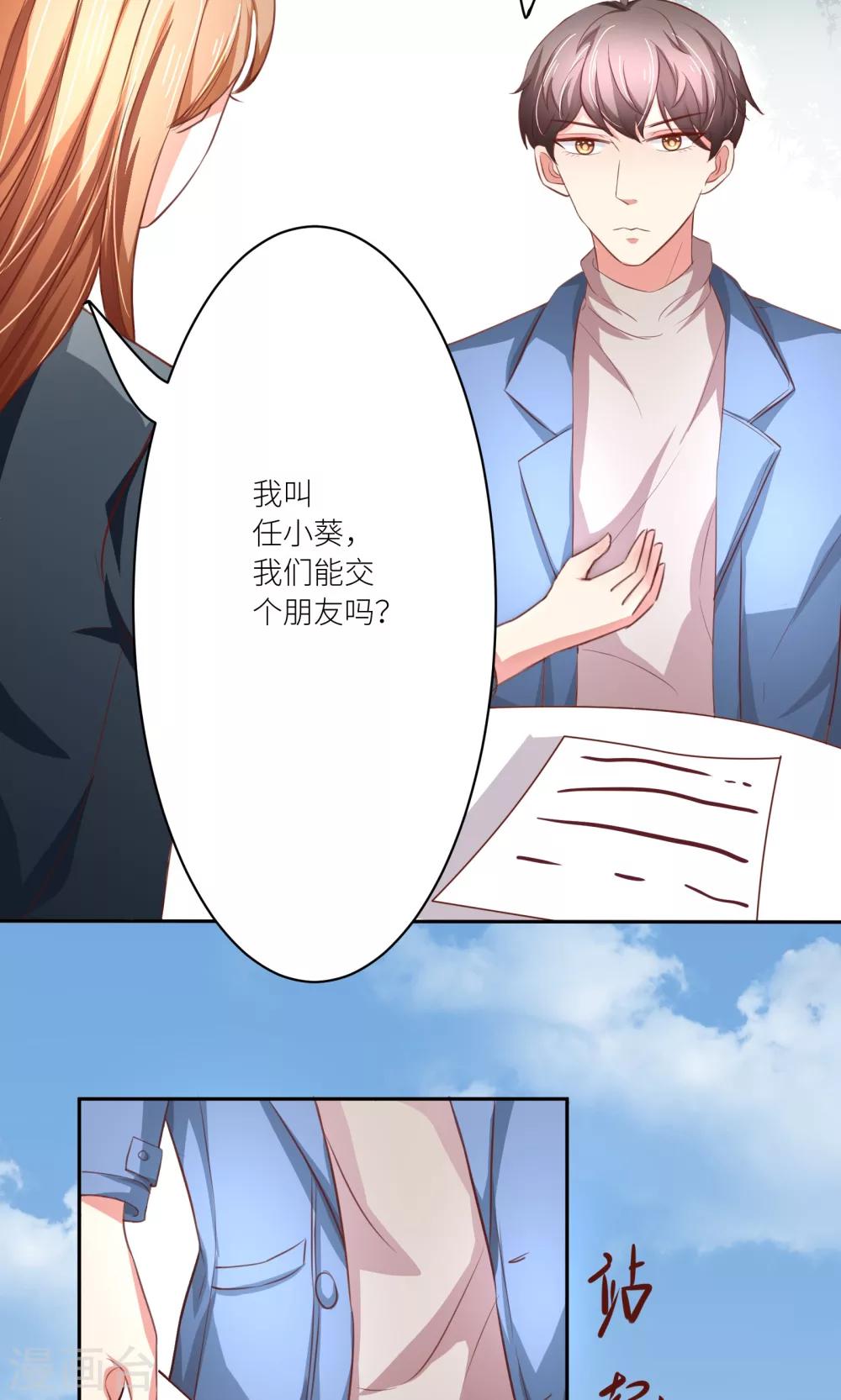 第8话 这样也行？！-第9话